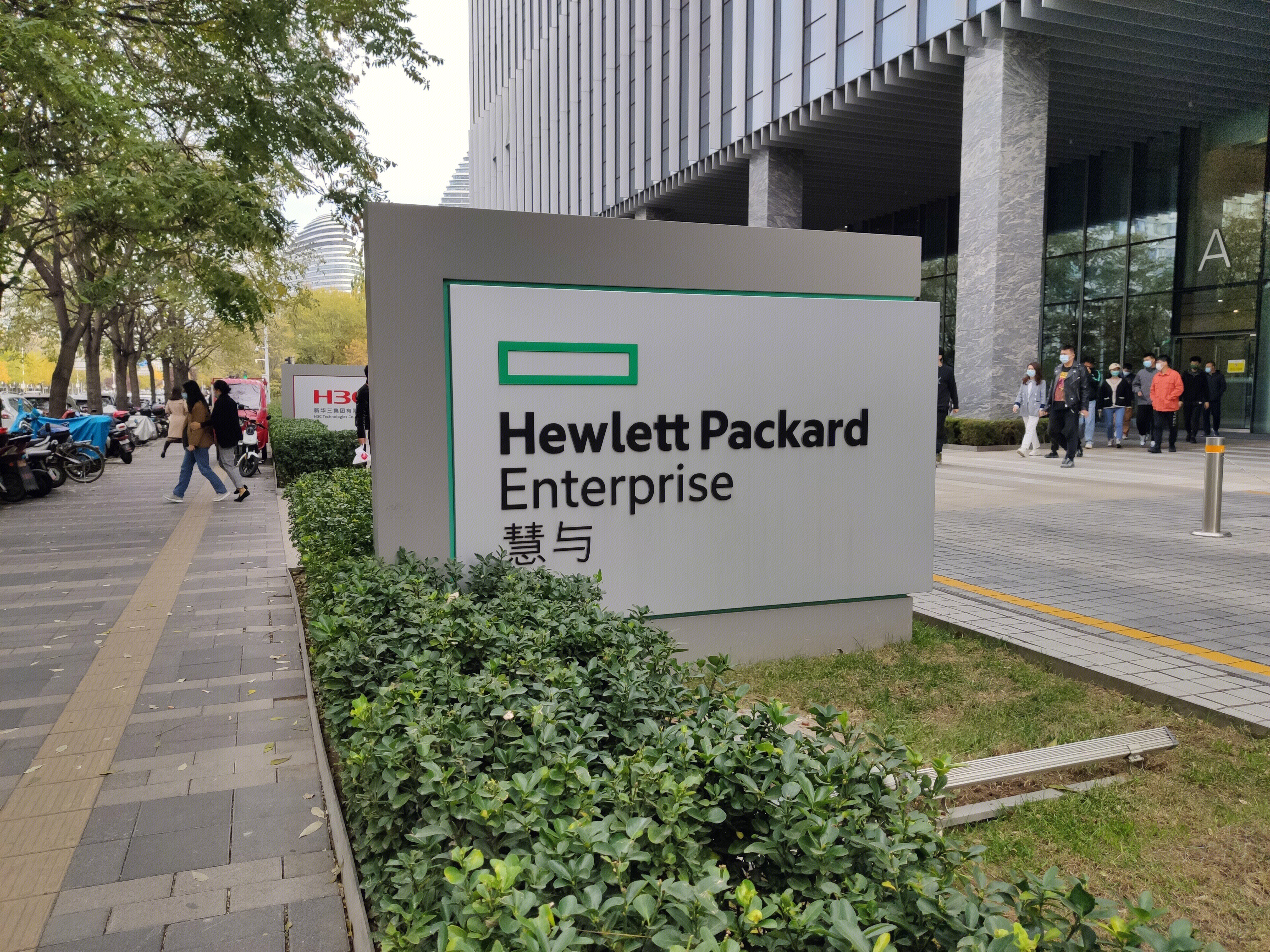 慧与 Hewlett Packard Enterprise