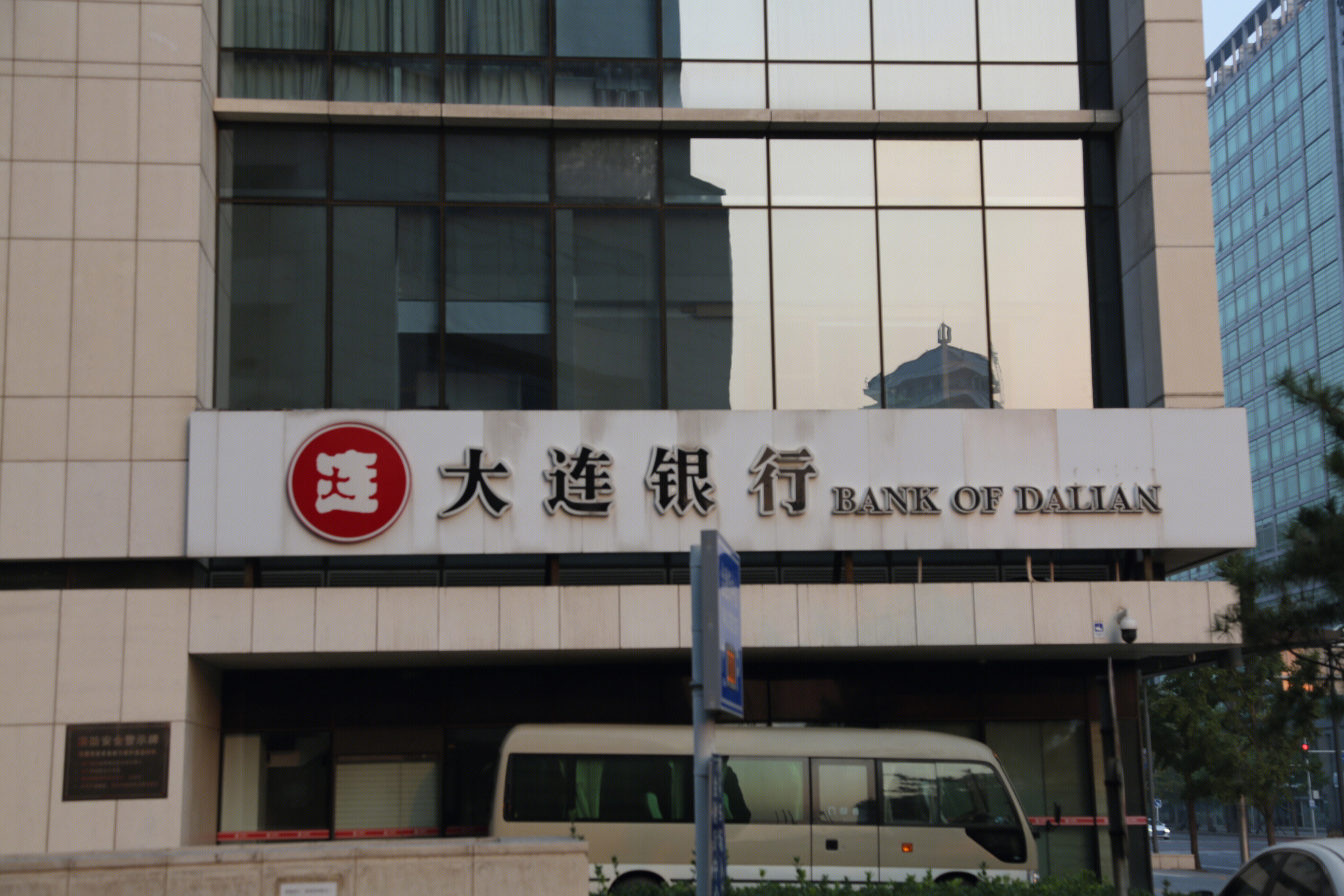 大连银行 24小时自助银行 bank of dalian