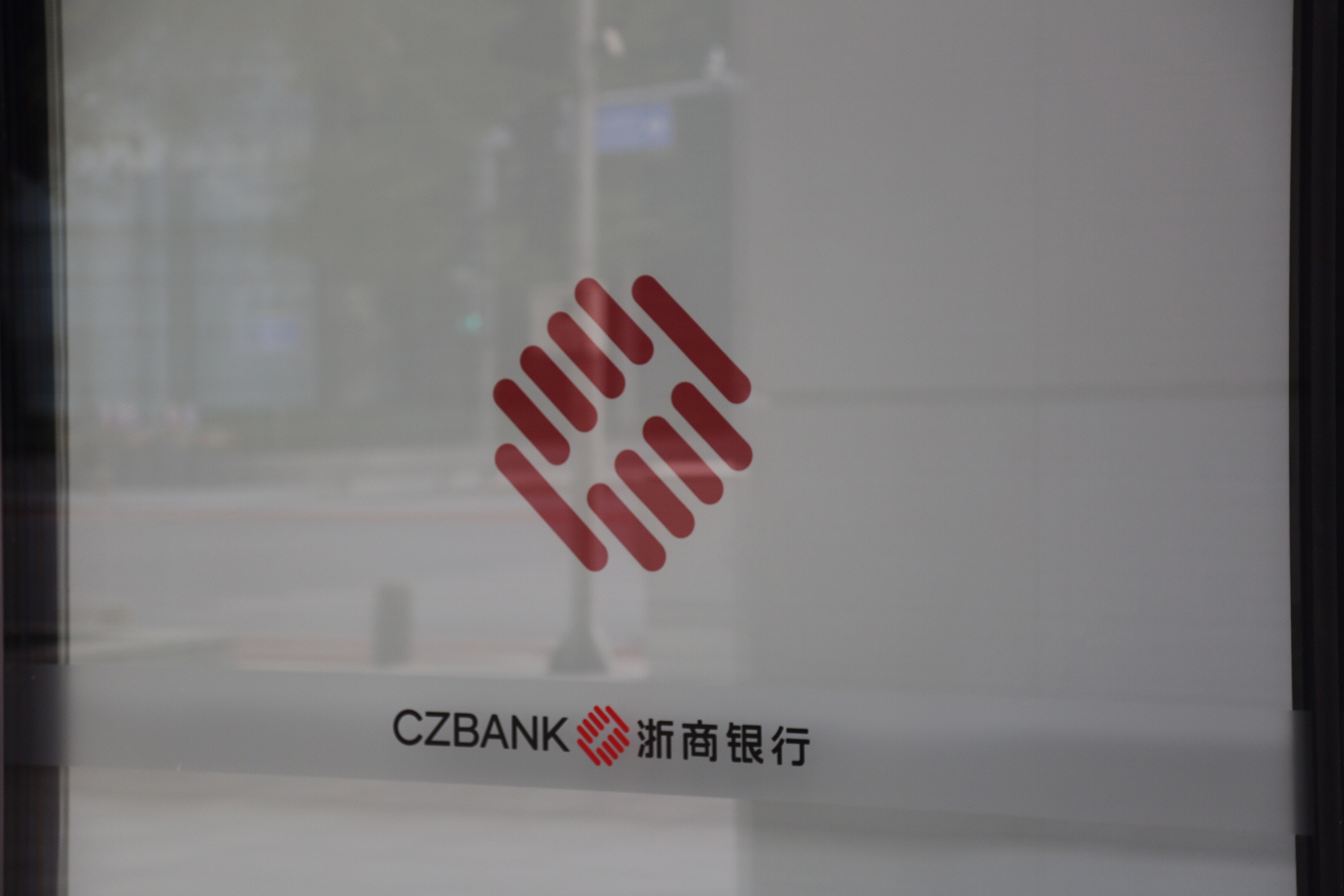 浙商银行 CZBANK