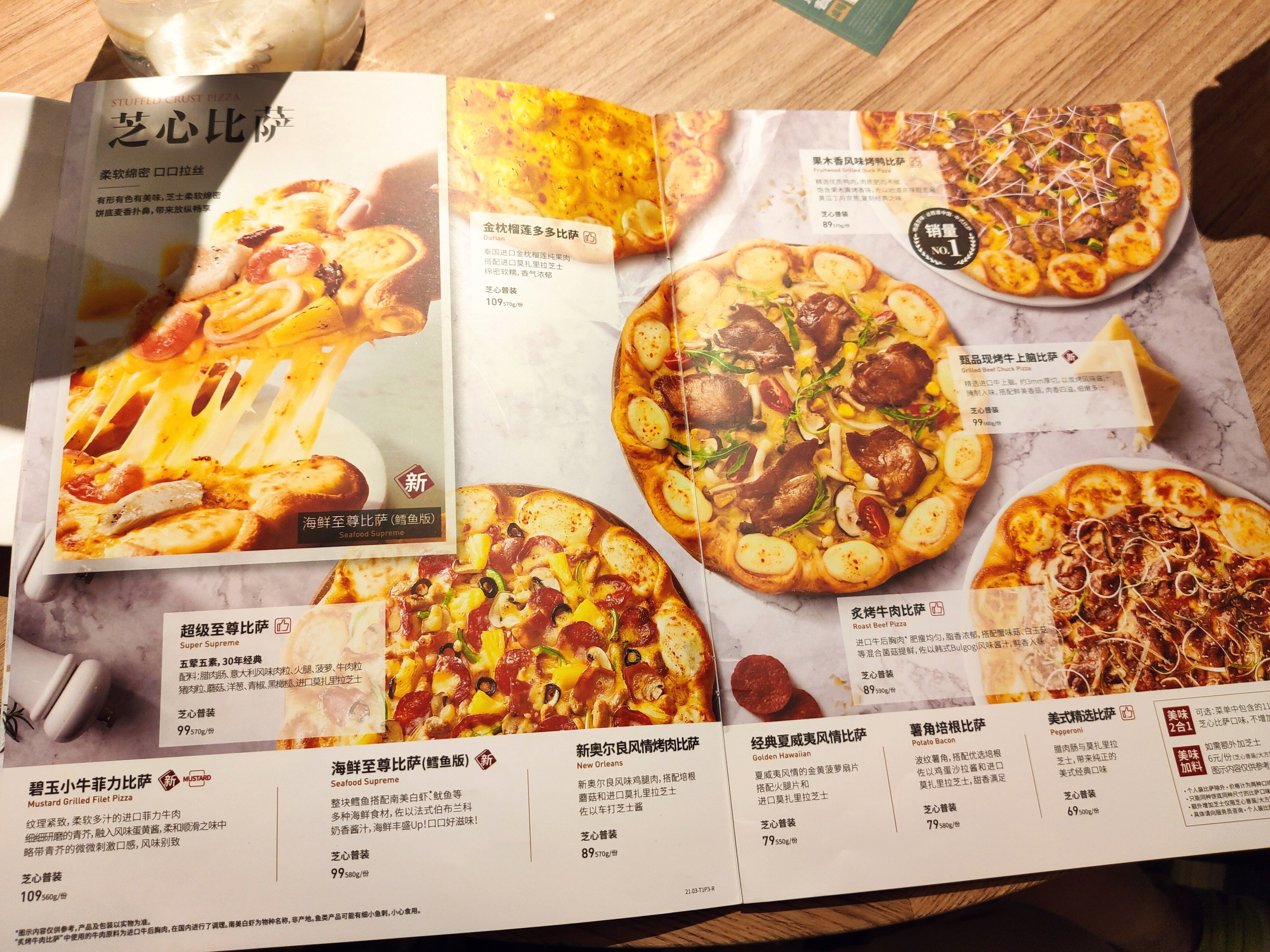 披萨 必胜客 pizza hut