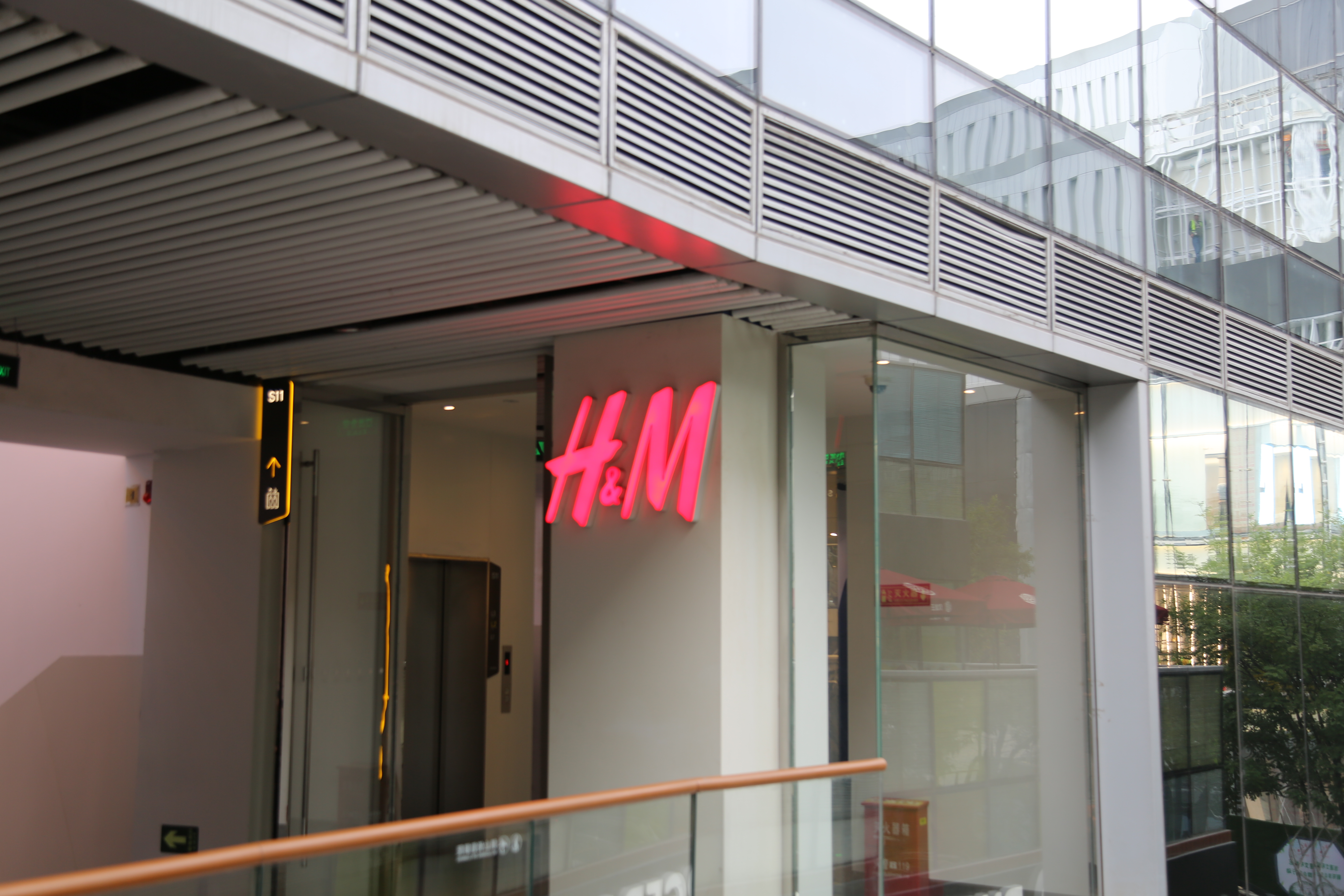 HM H&M 三里屯快消 服装 服饰 时尚品牌