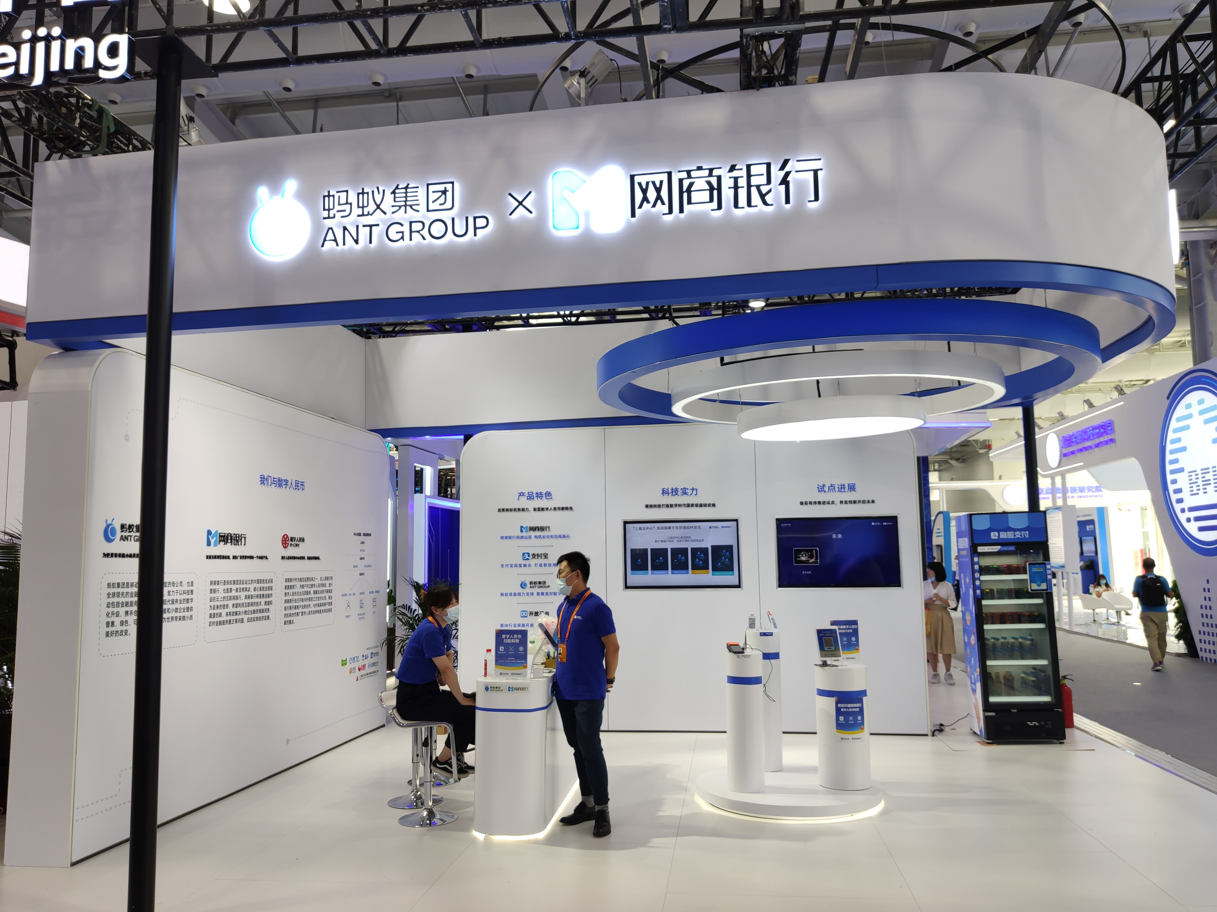 蚂蚁金服 网商银行