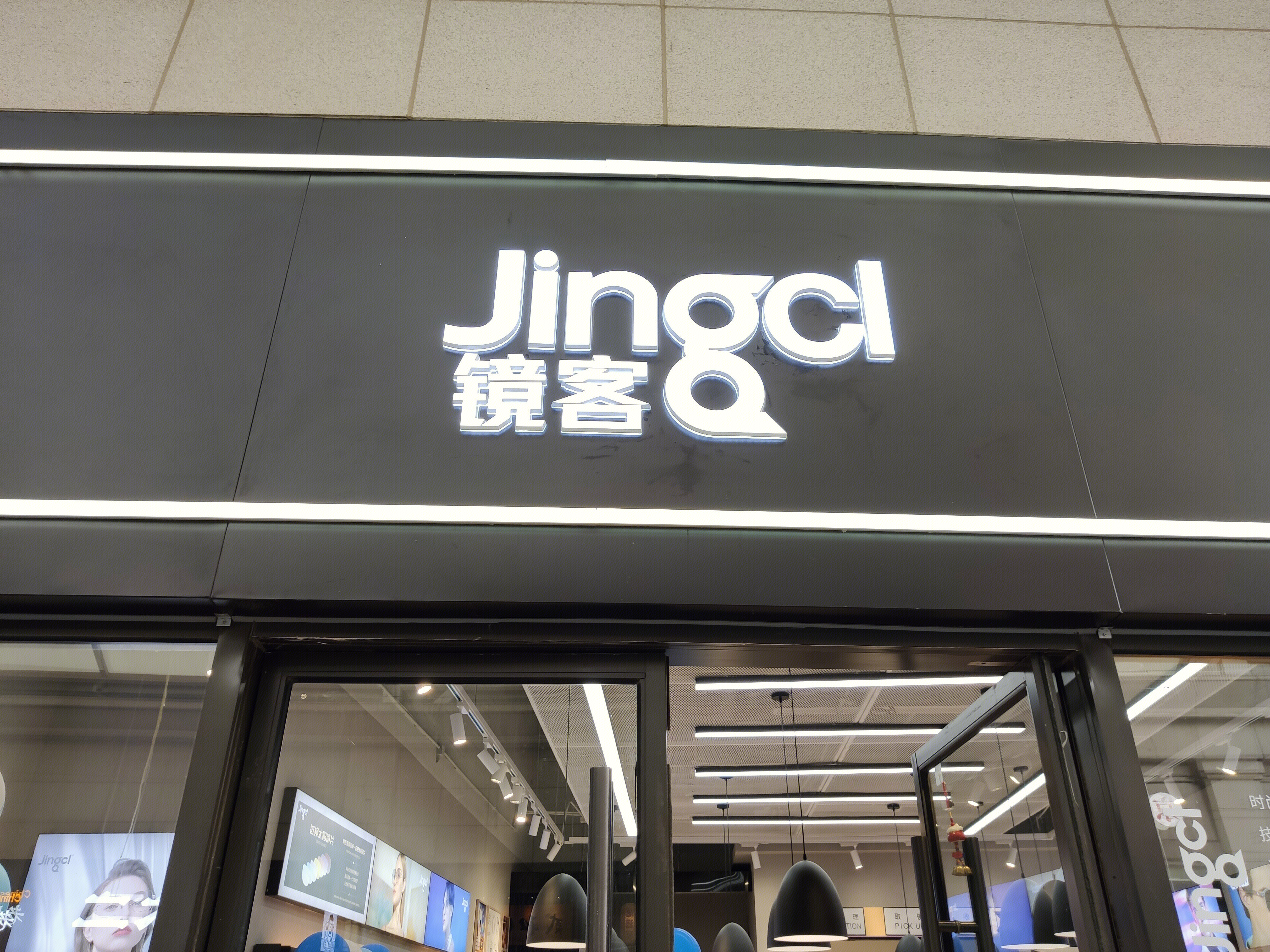 镜客 jingcl 眼镜 墨镜