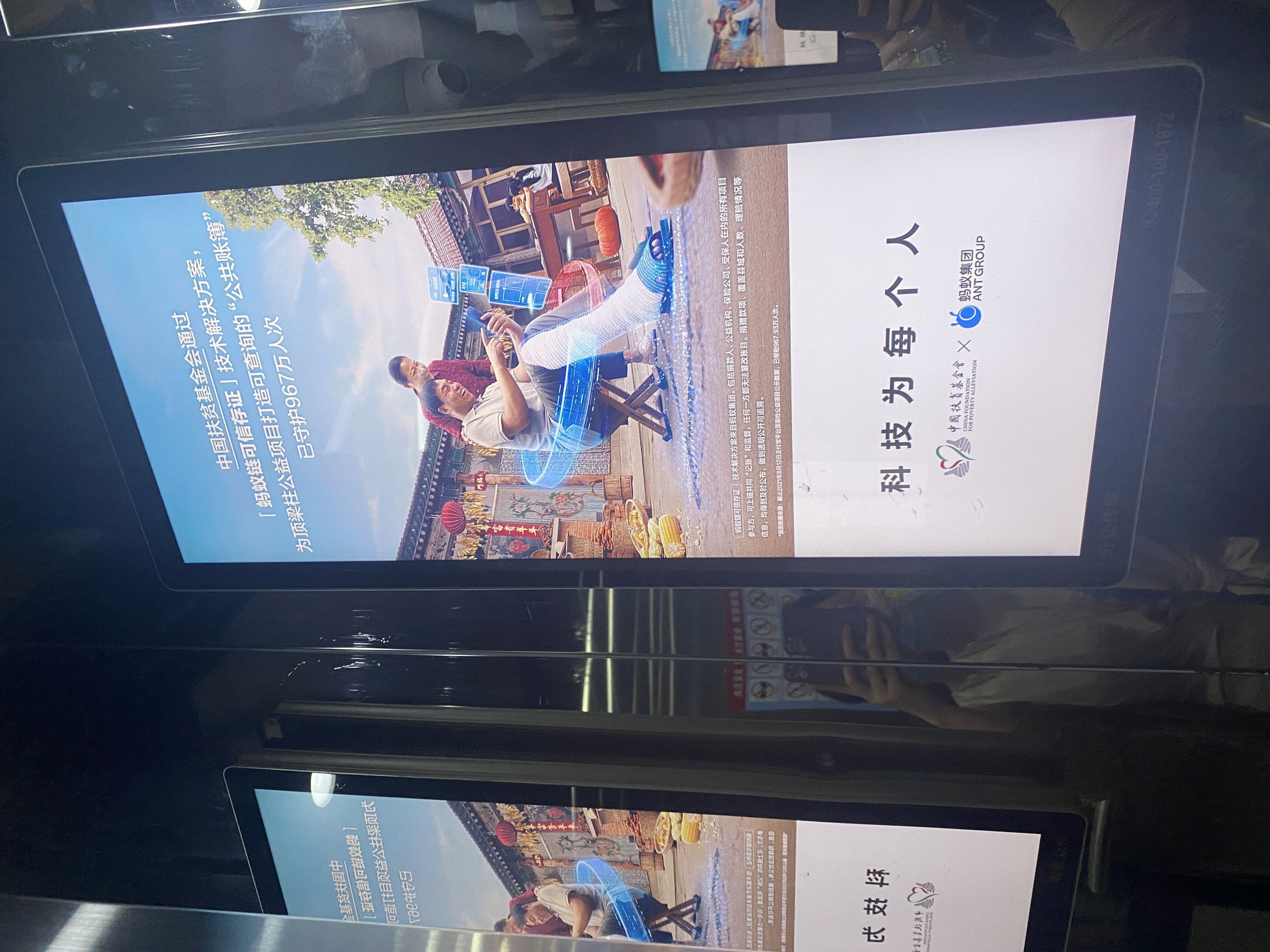 蚂蚁金服 蚂蚁集团