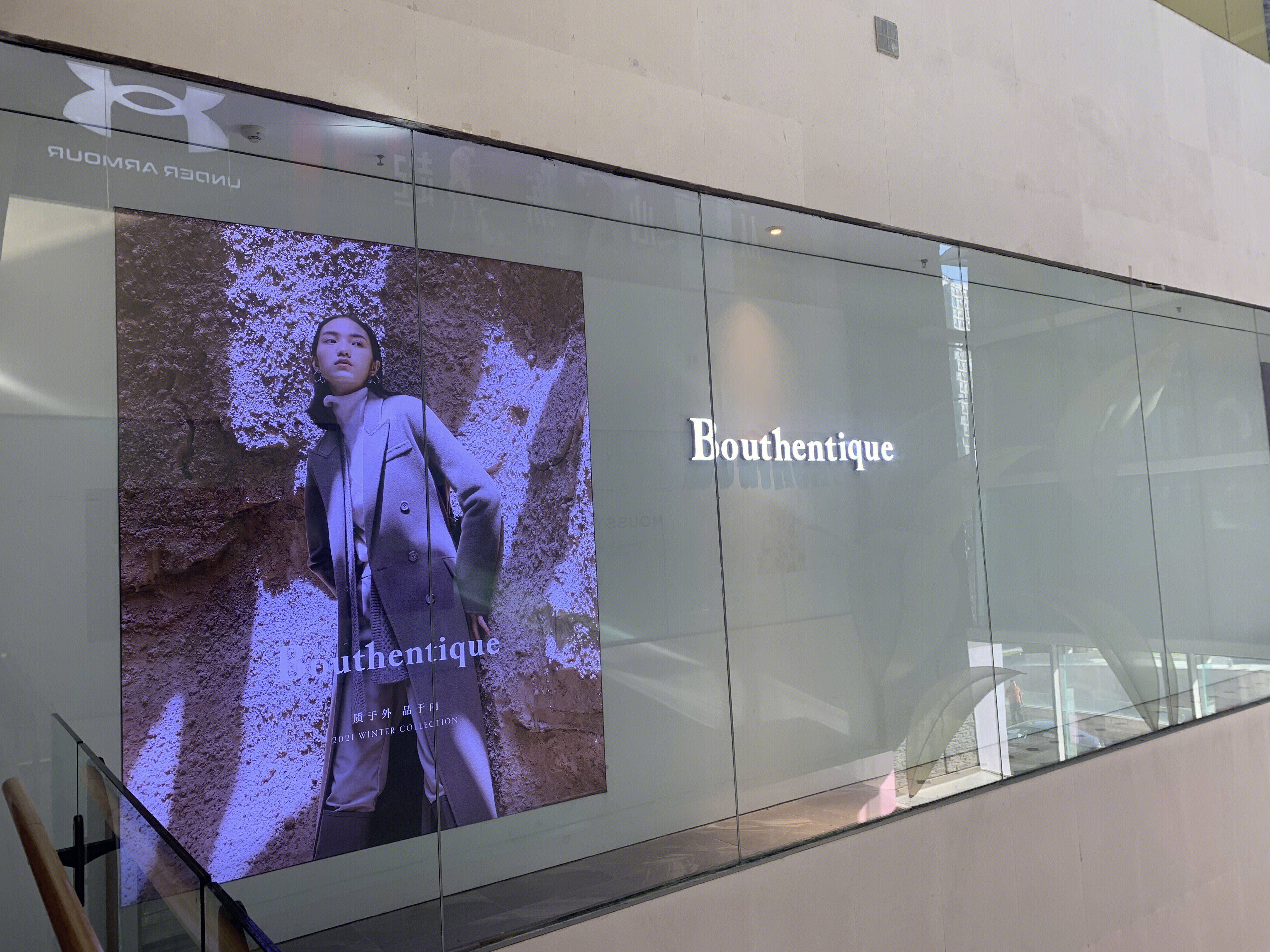 Bouthentique 璞凡缇 服装