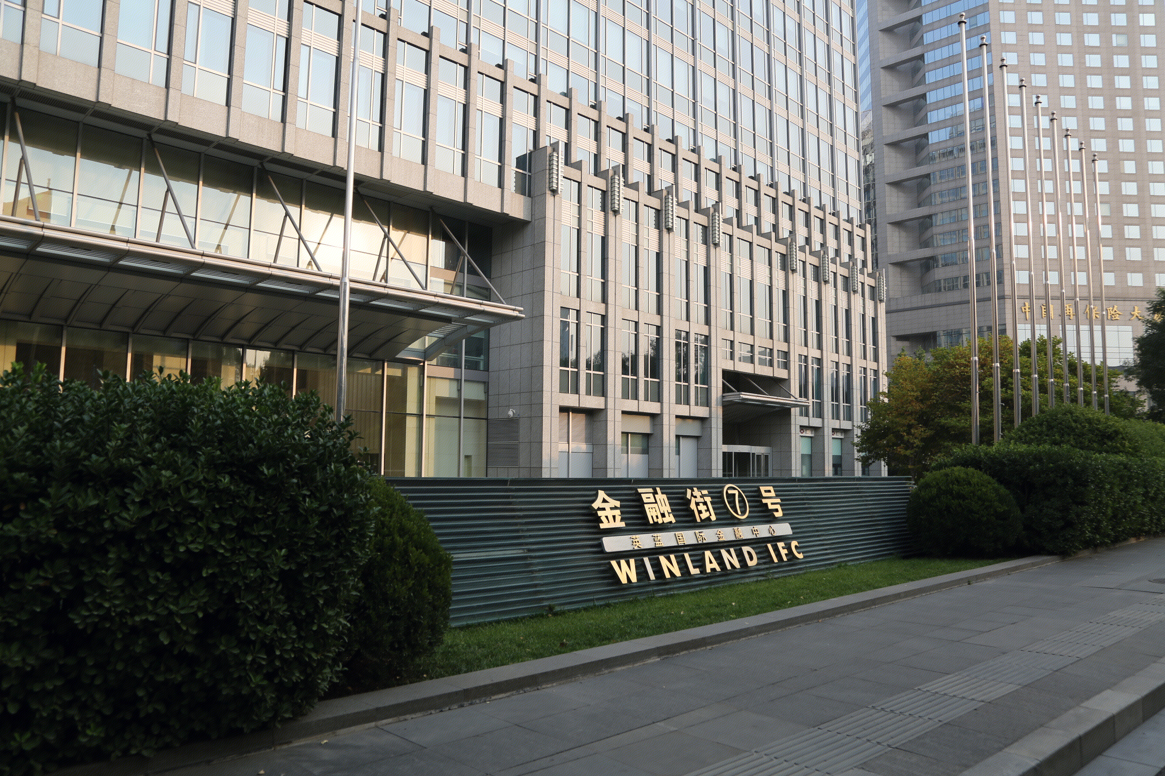 金融街 7号 英蓝国际金融中心