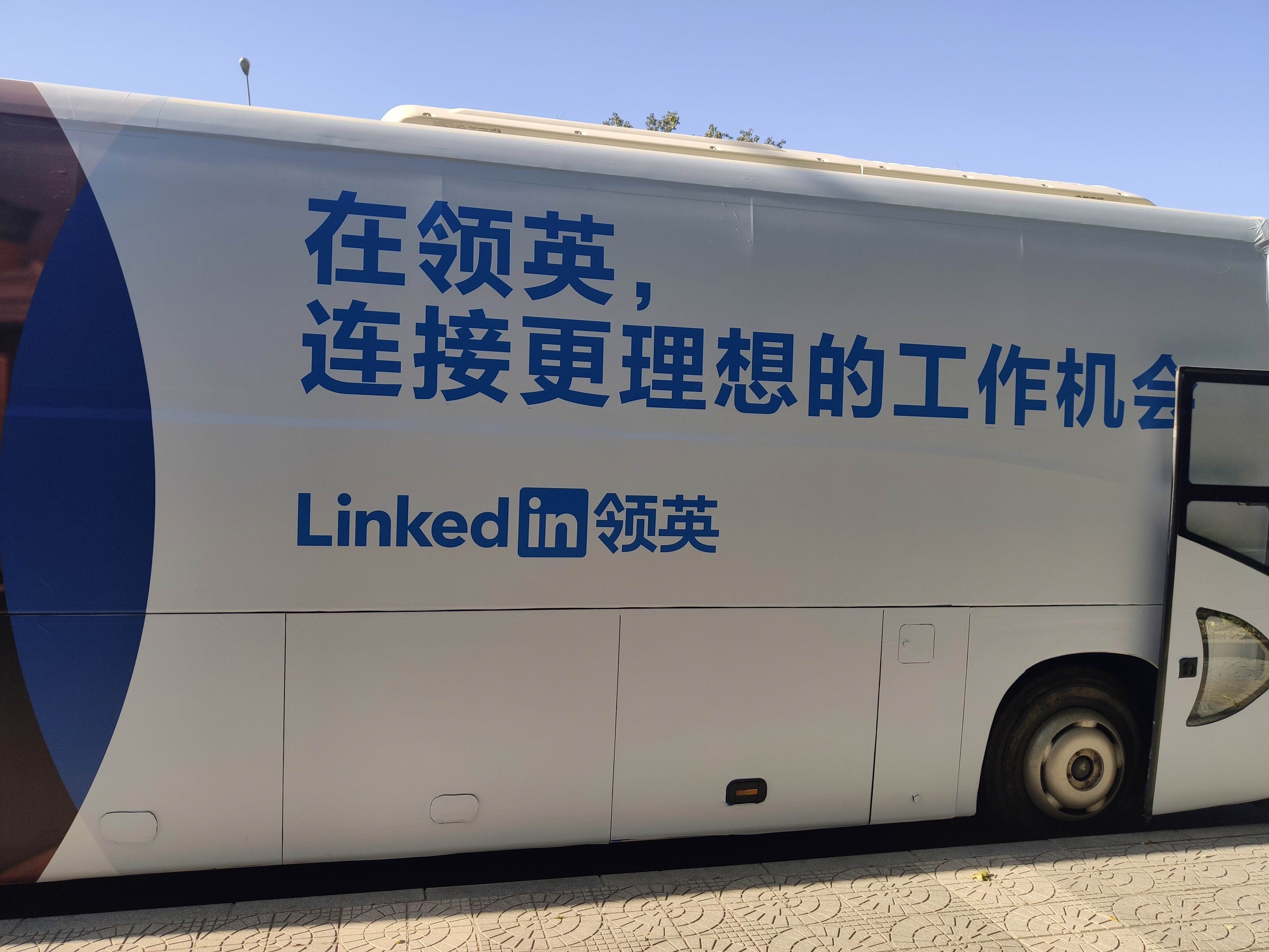 linkedin 领英