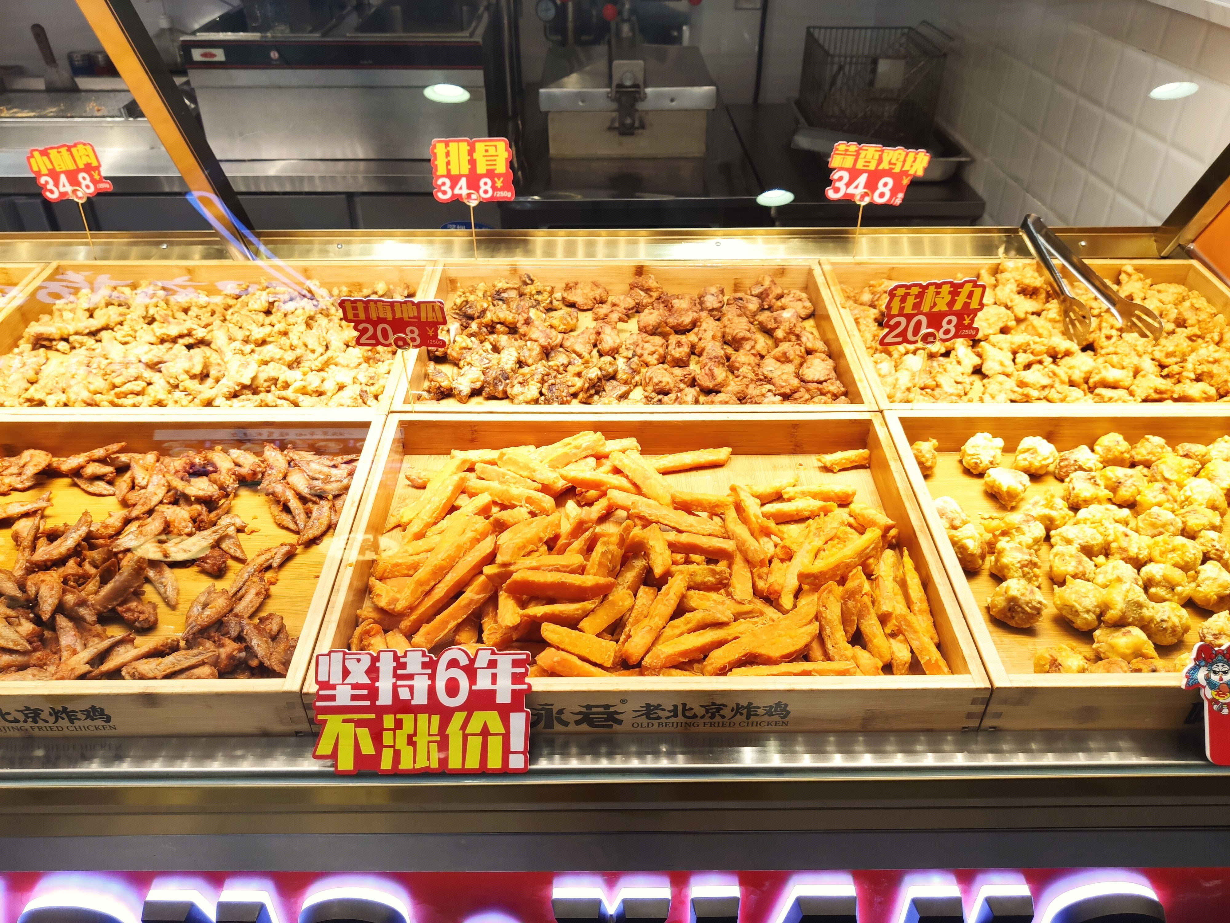 炸鸡 永巷 食品