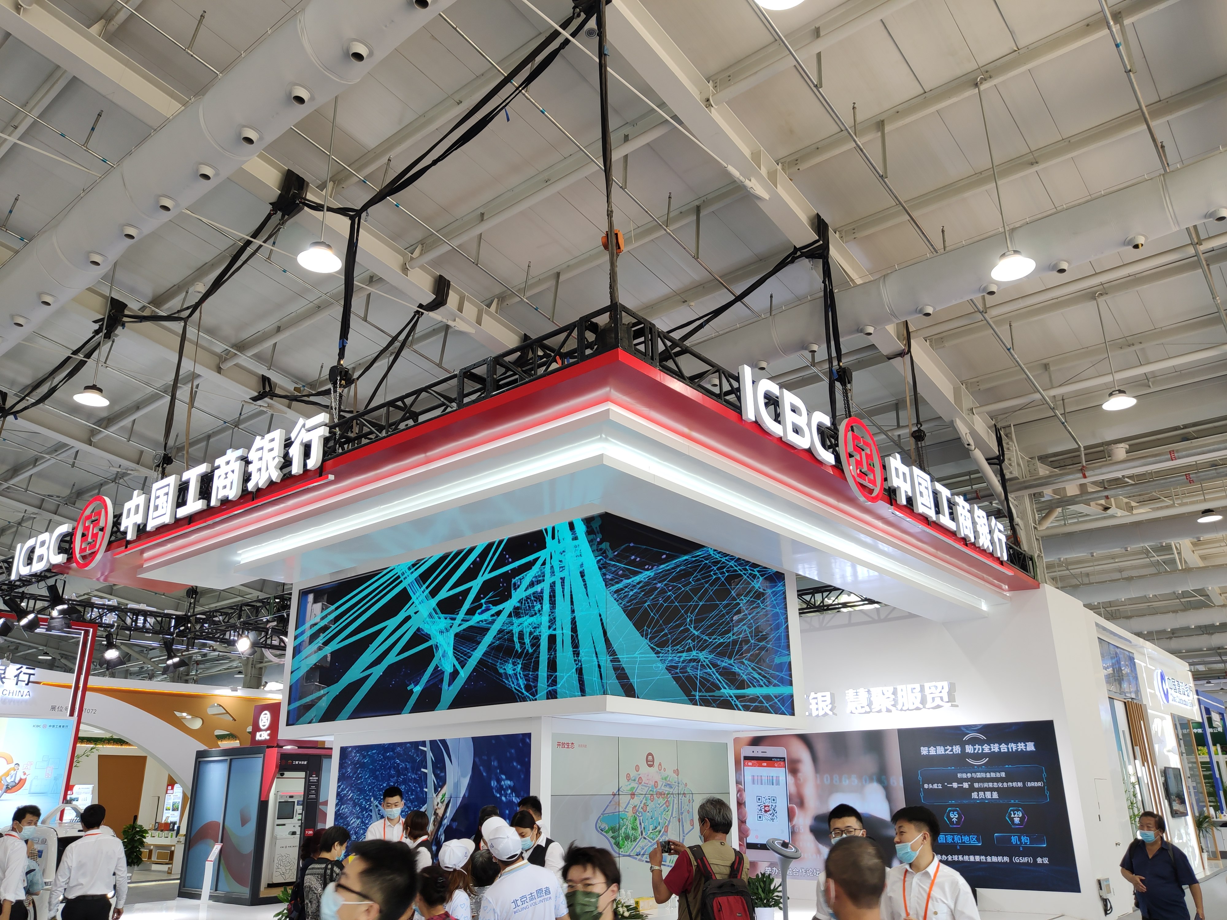 中国工商银行 工行