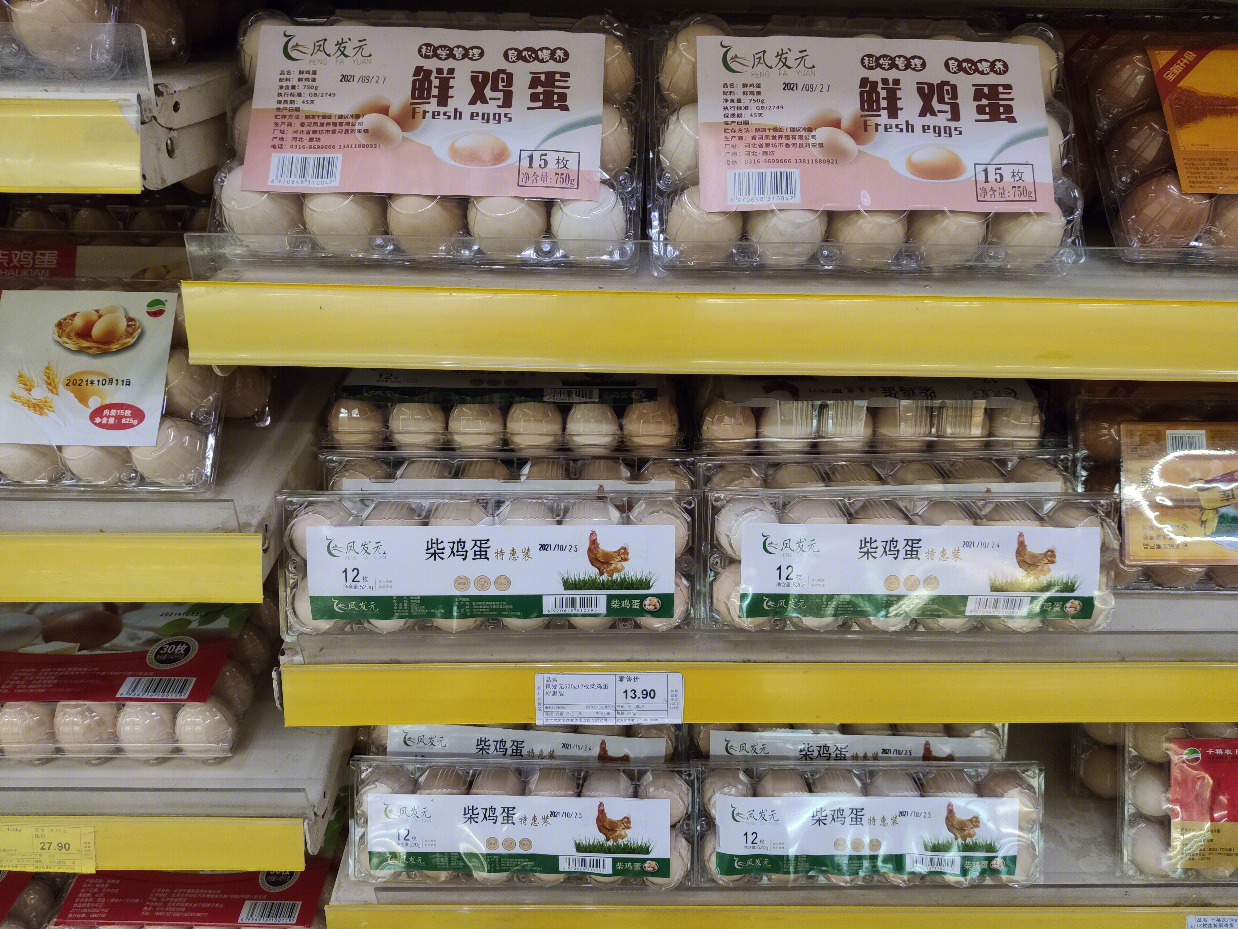 凤发元 鸡蛋 柴鸡蛋 食品