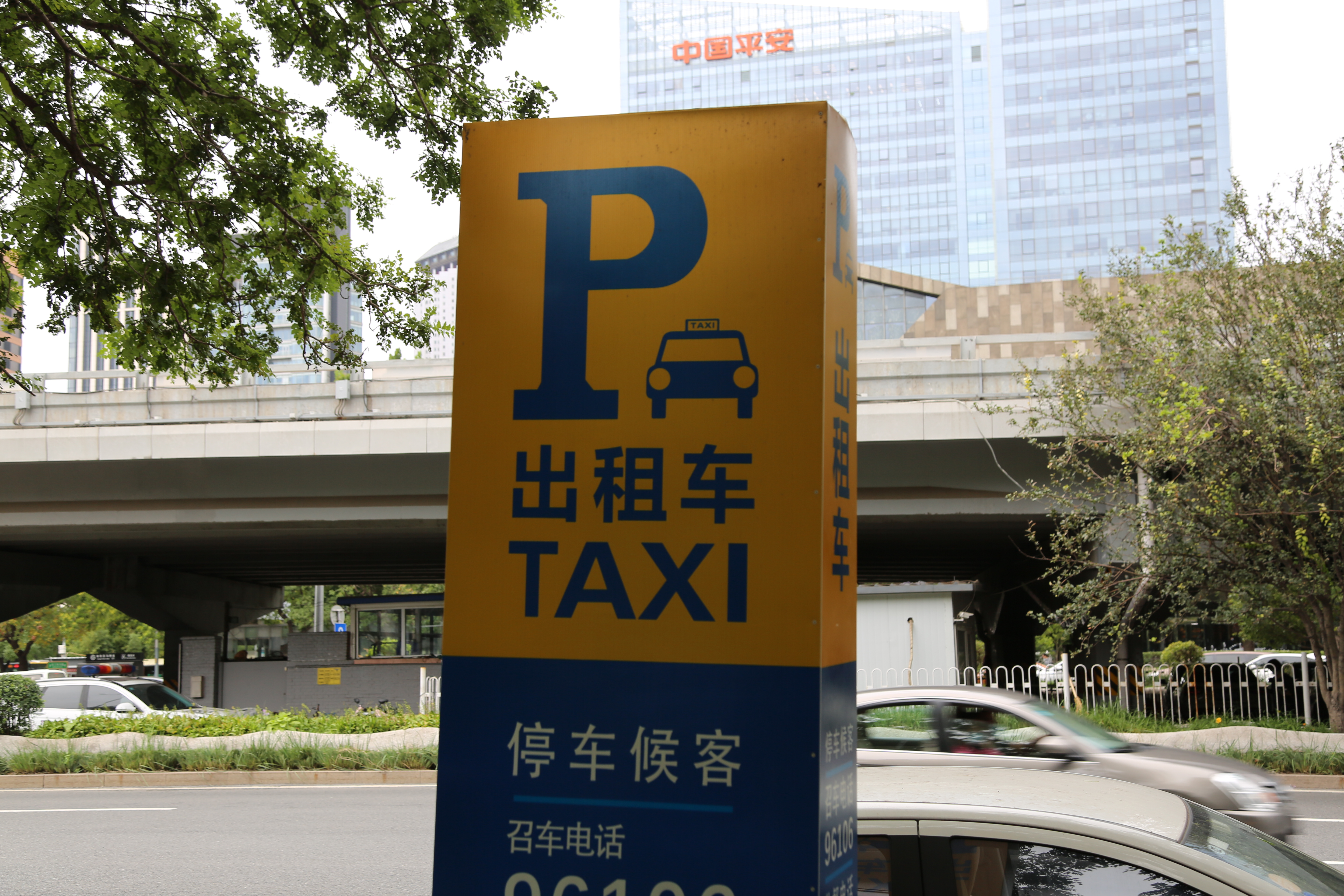 出租车 停车区 等候区