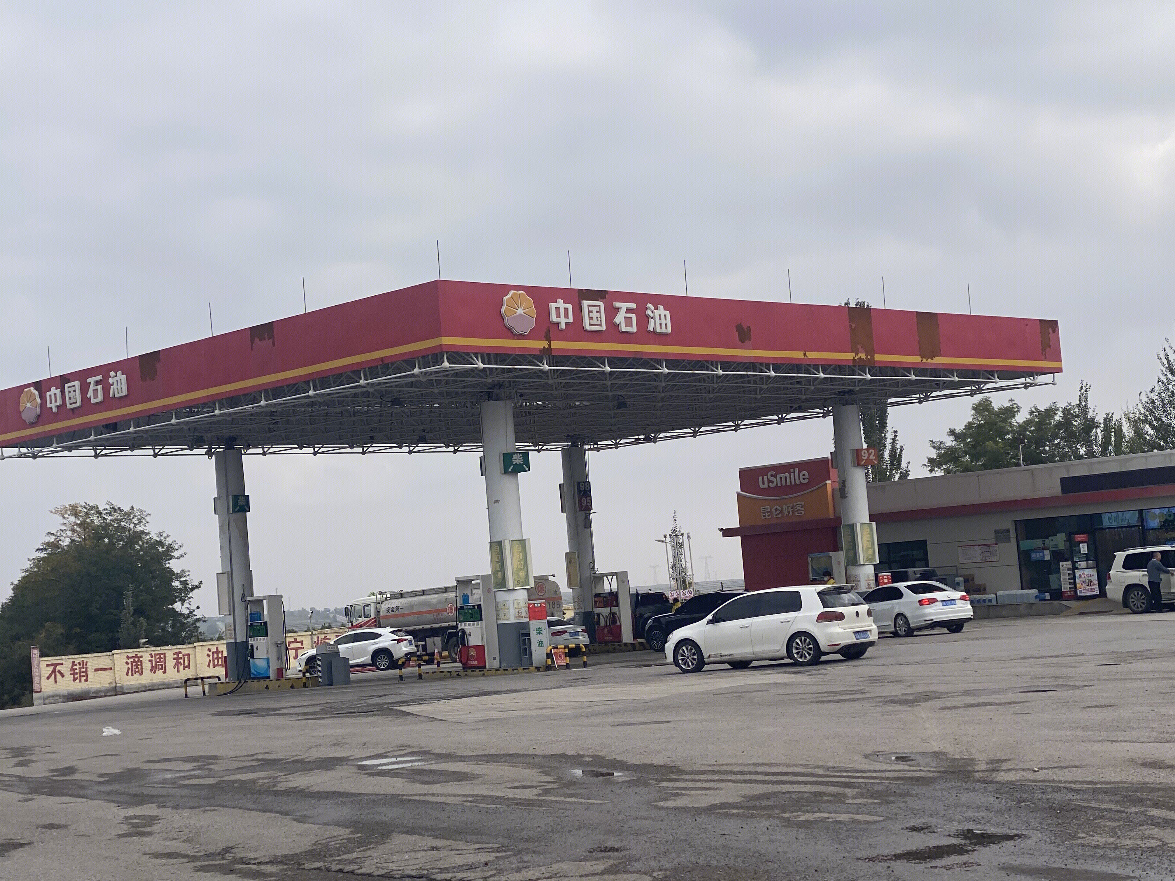 中国石油 加油站
