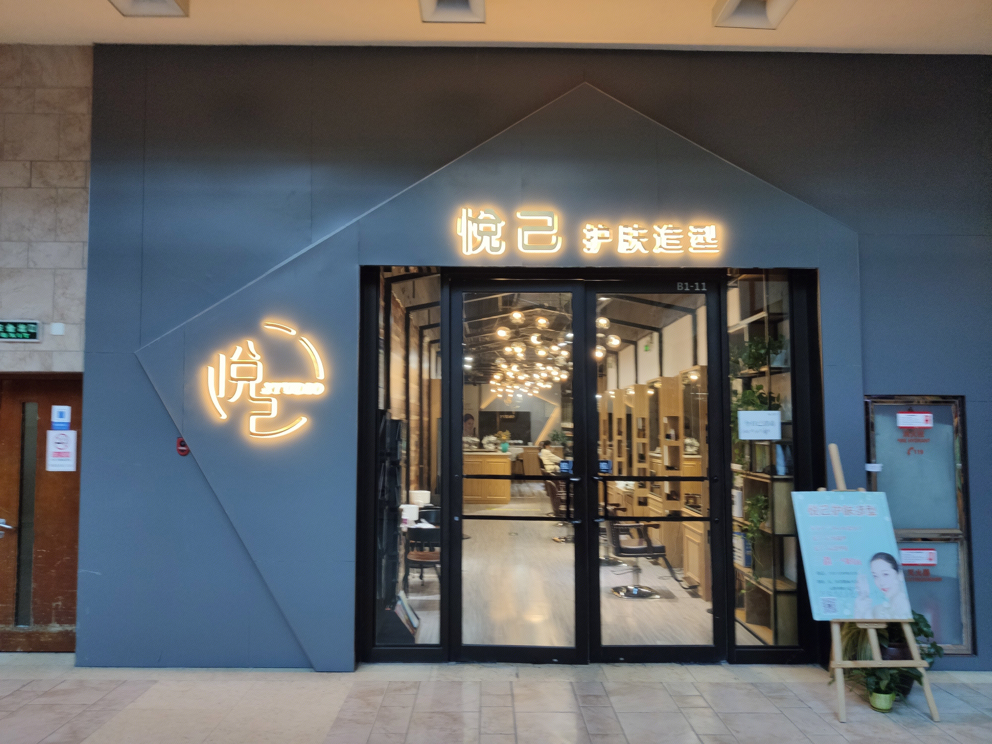 悦己 美容 护肤