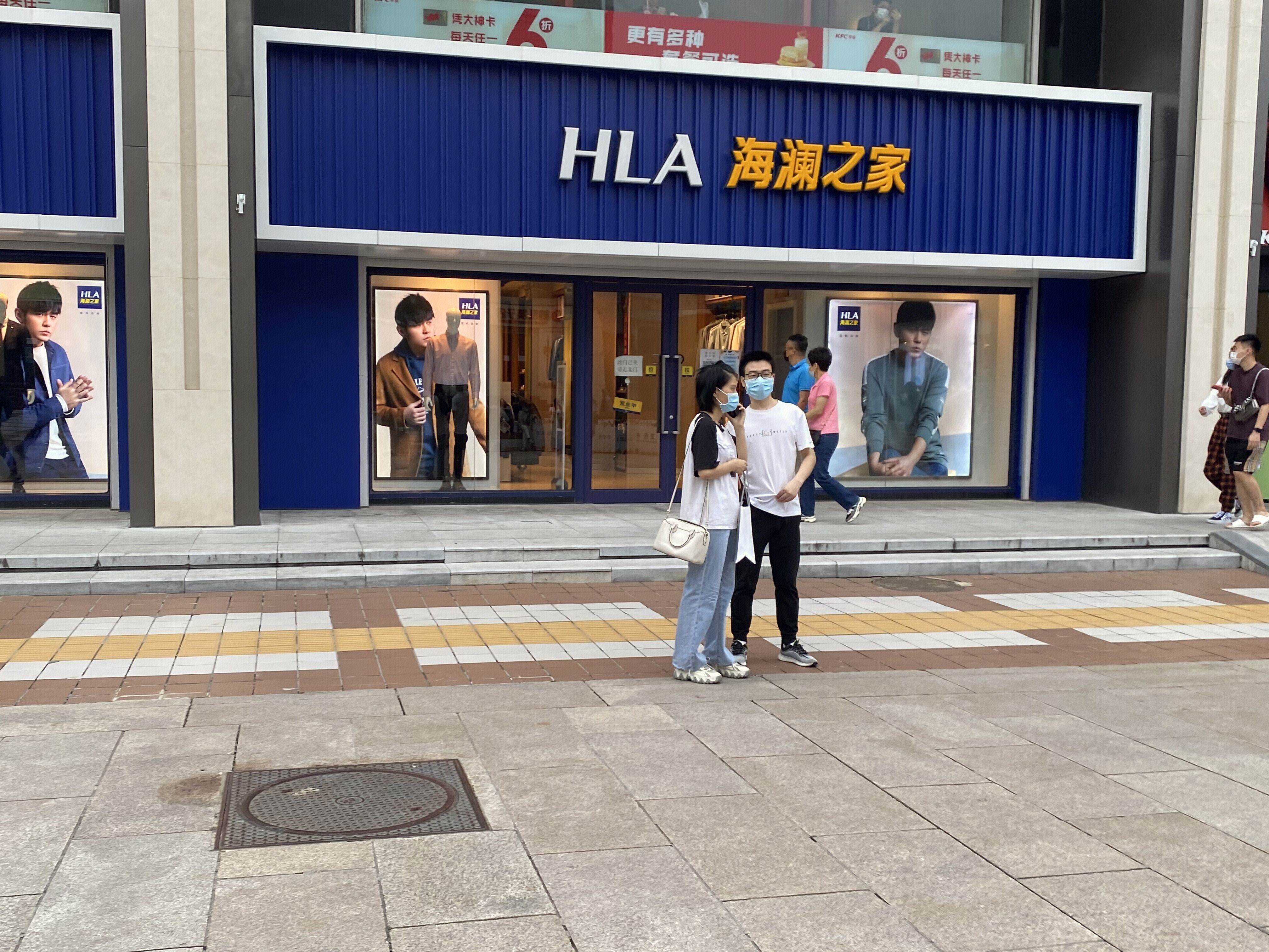 海澜之家 男装 HLA