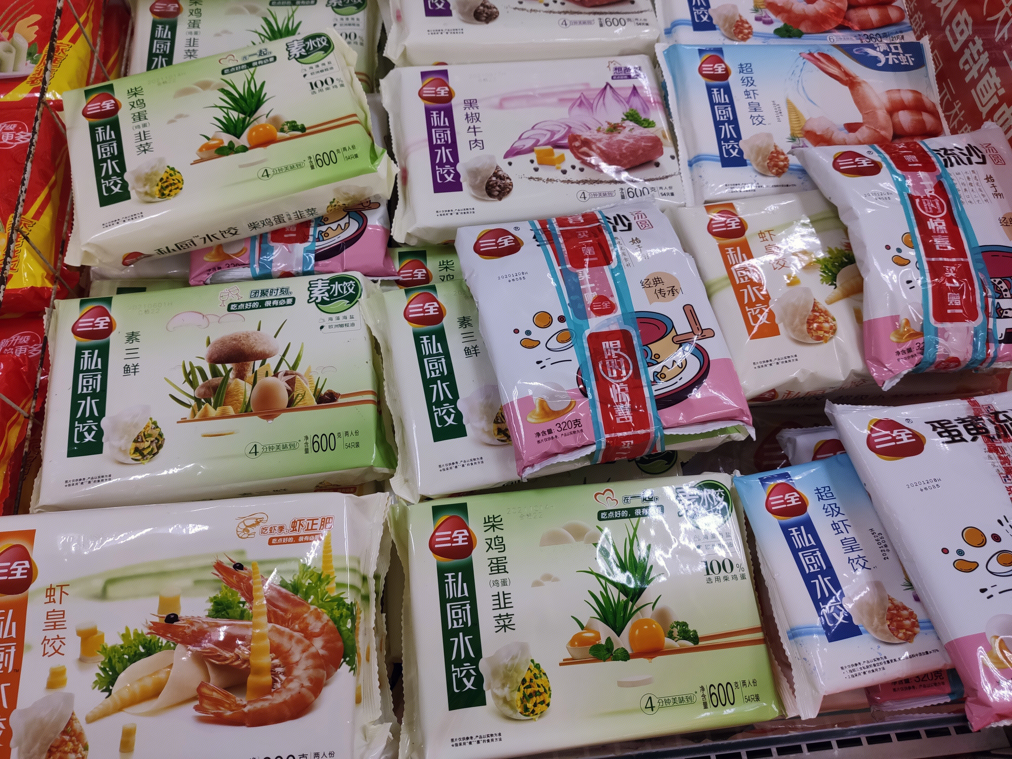 三全 水饺 速冻 食品