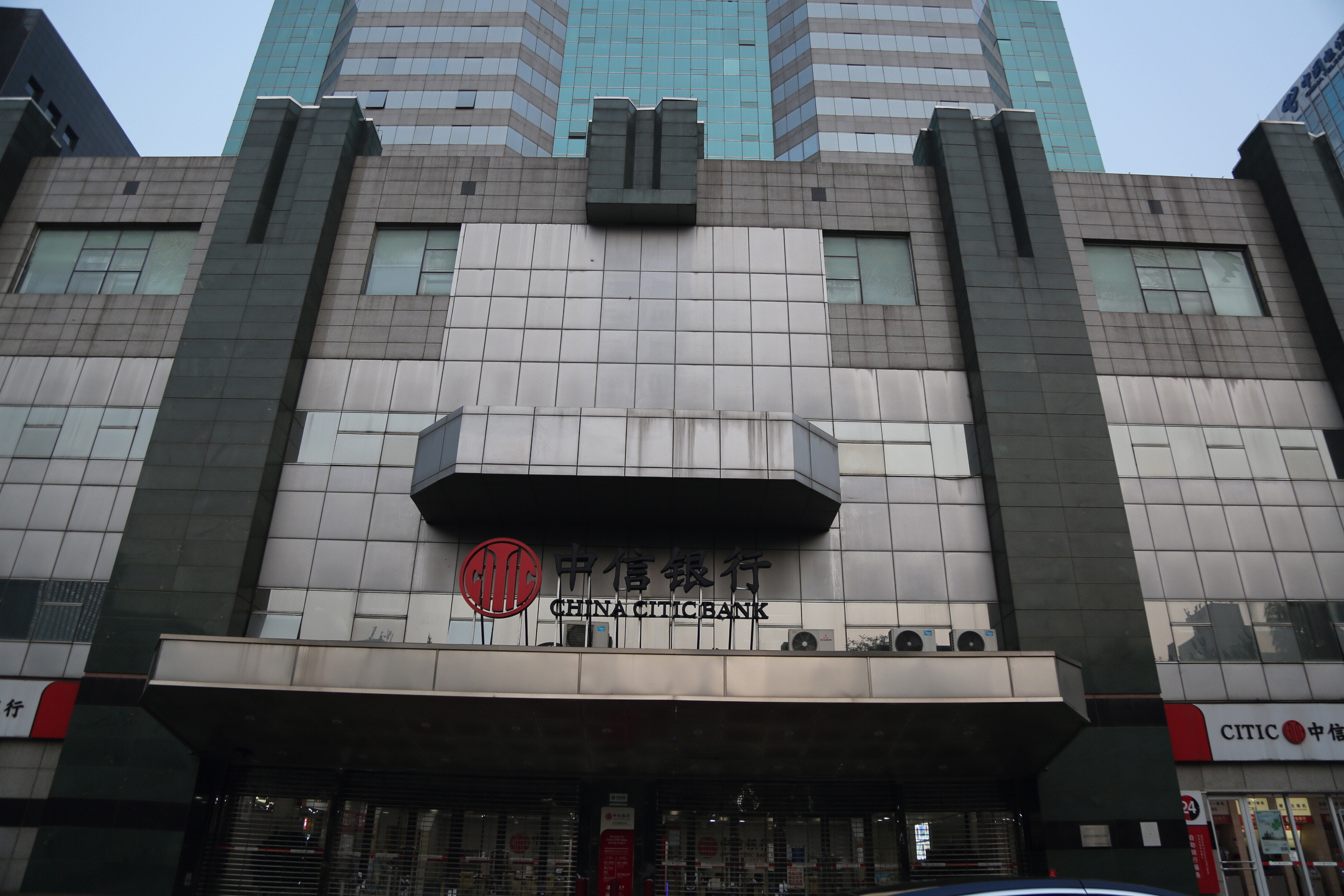 中信银行 china citic bank