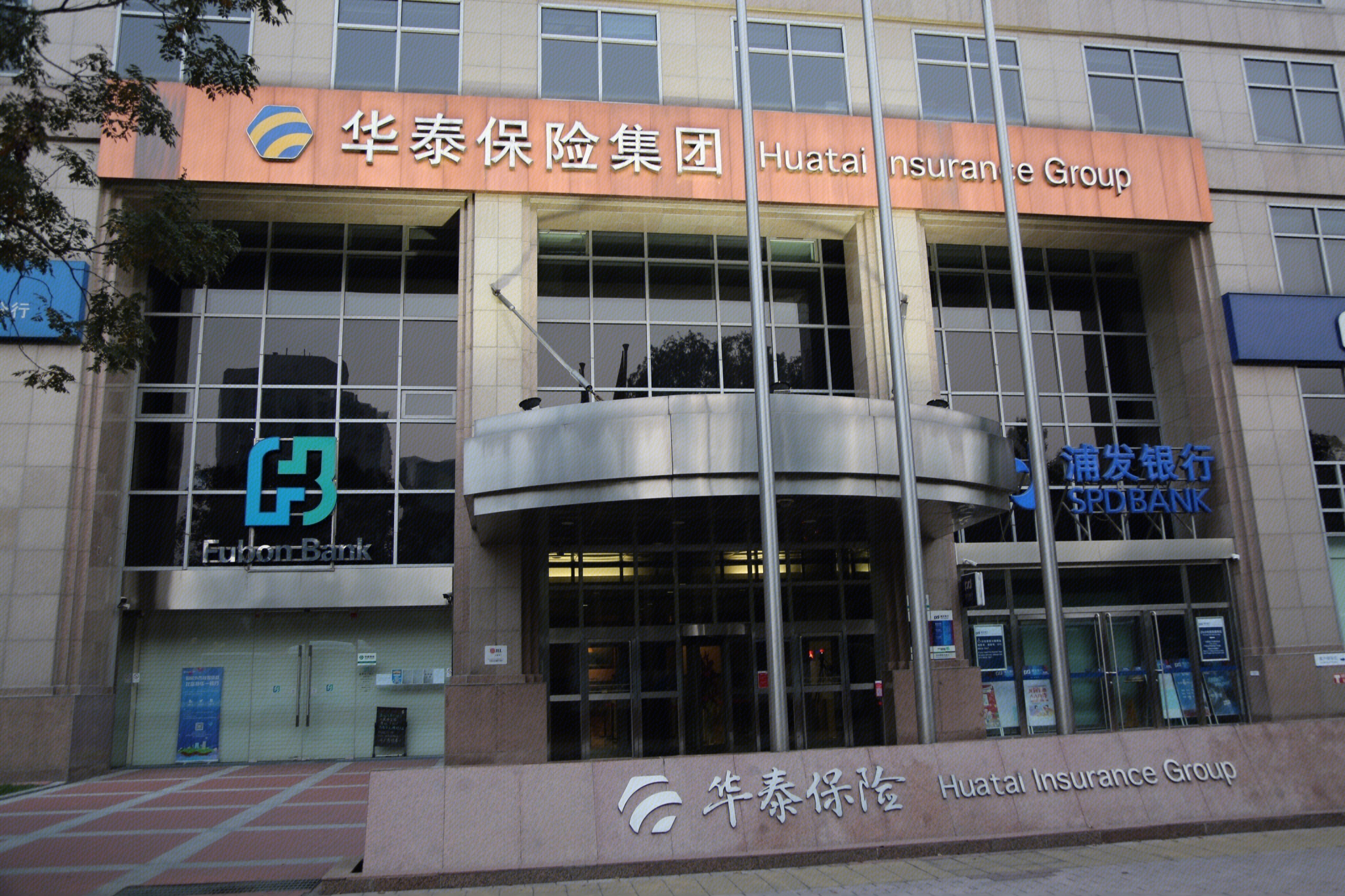华泰保险集团-罐头图库