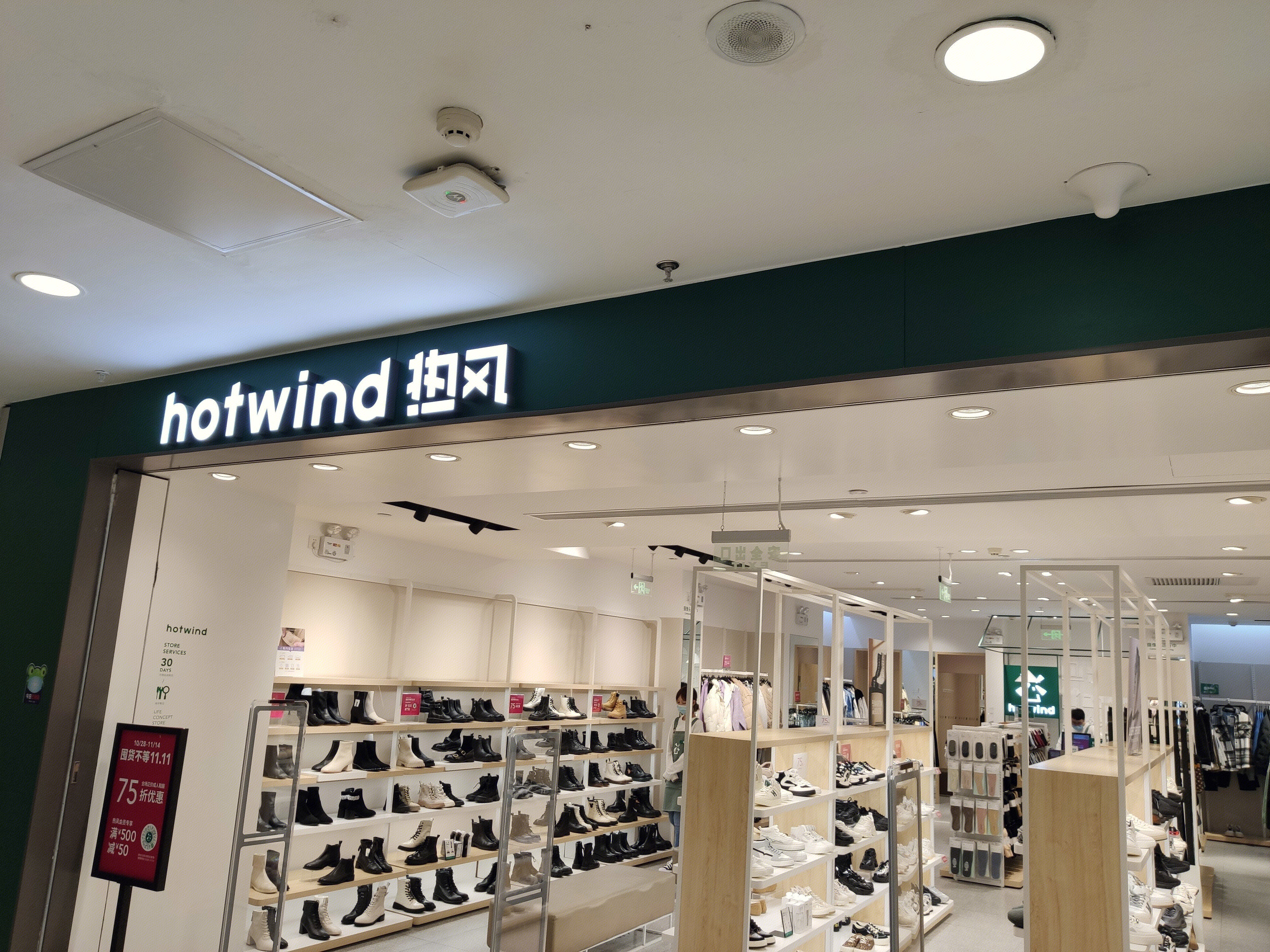 热风 hotwind 服饰 鞋