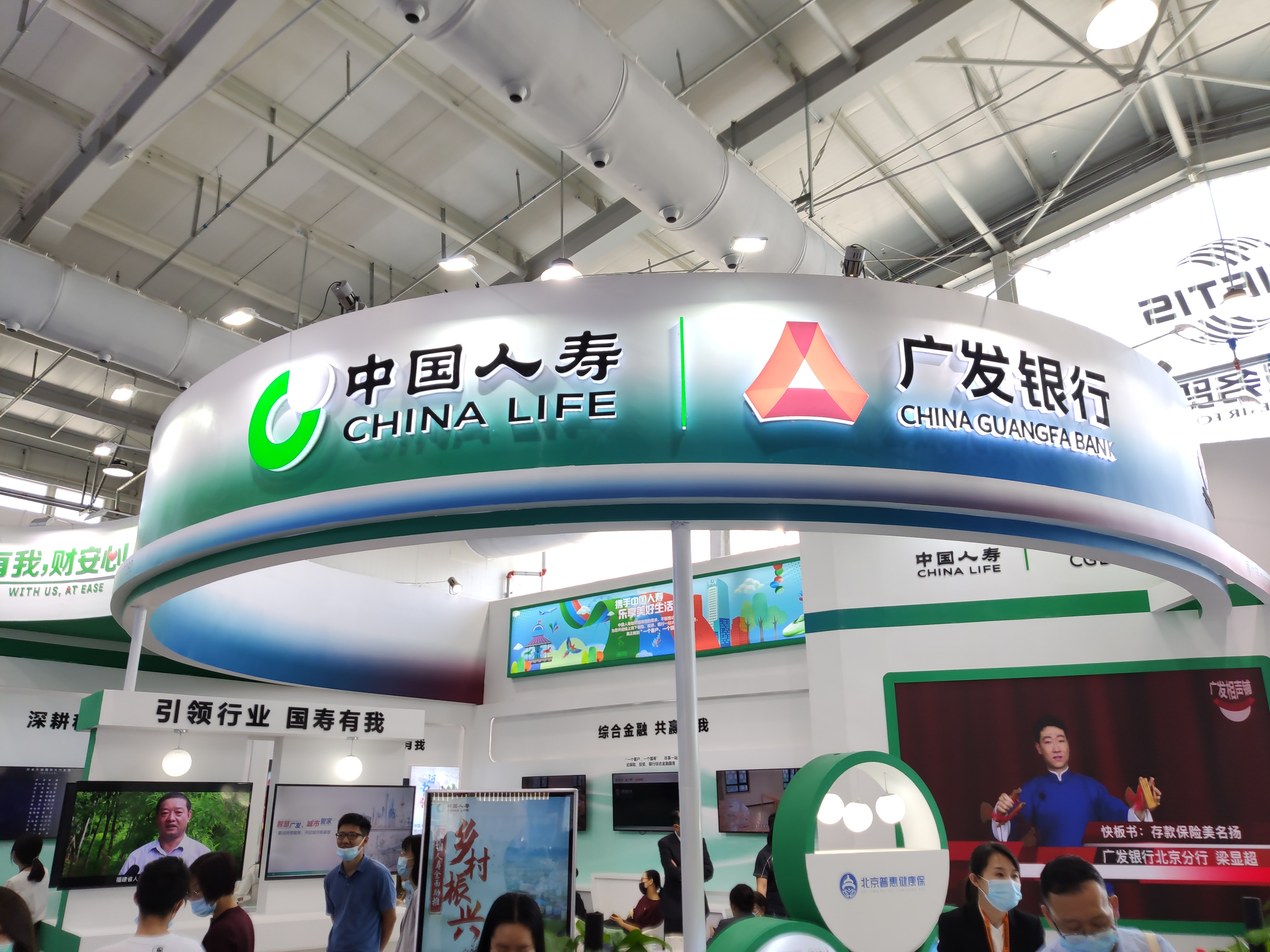 中国人寿 广发银行