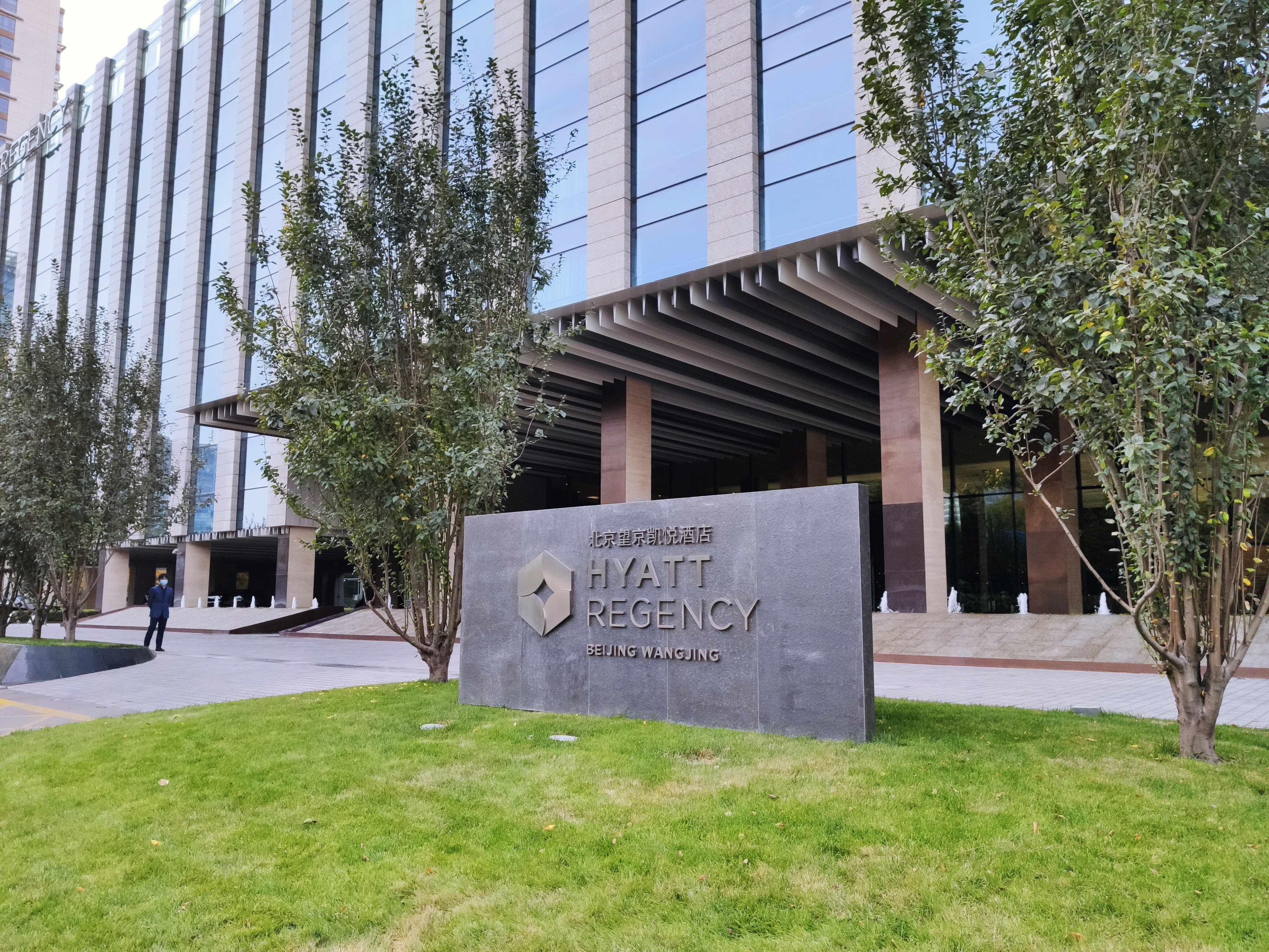 望京凯悦酒店 HYATT REGENCY