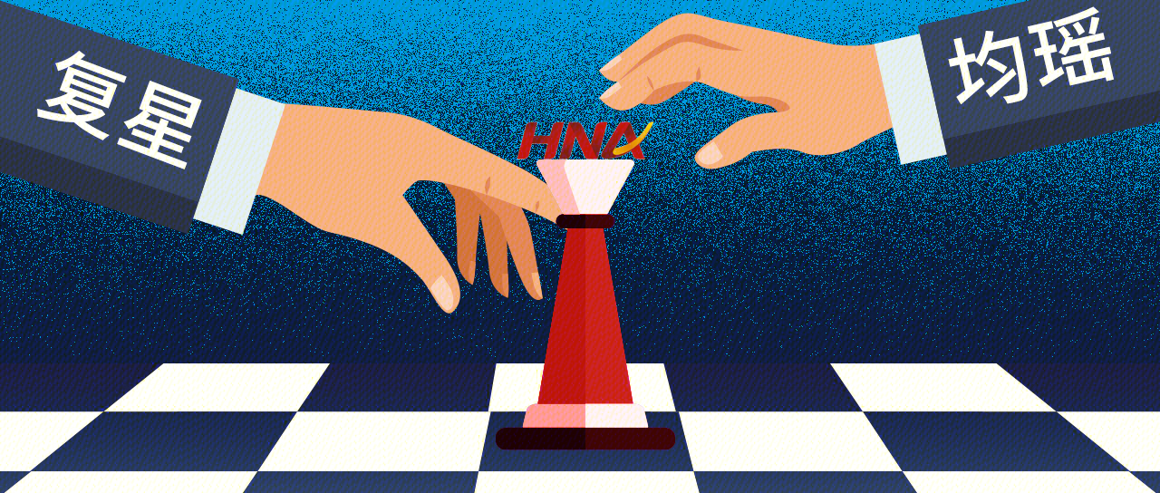 均瑶 复星 争夺海航 收购