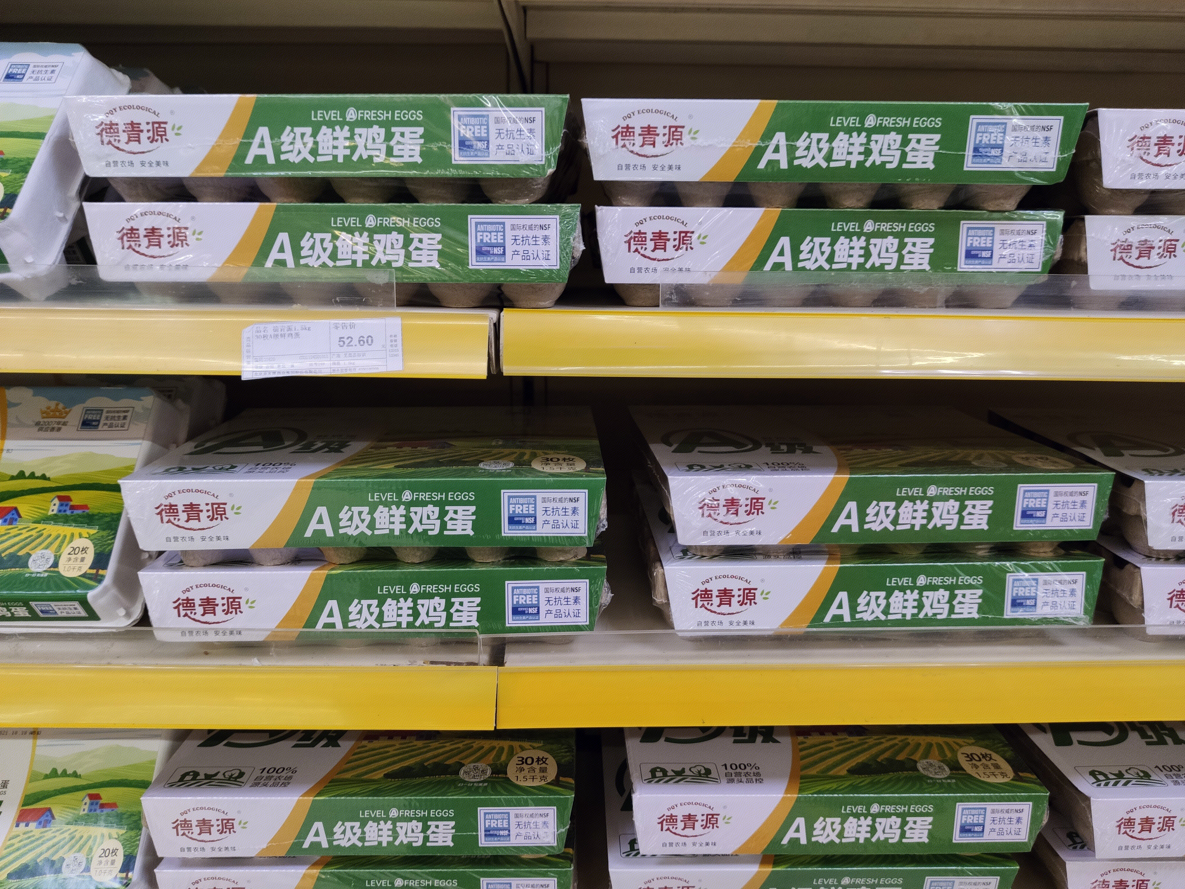 德青源 鸡蛋 柴鸡蛋 食品