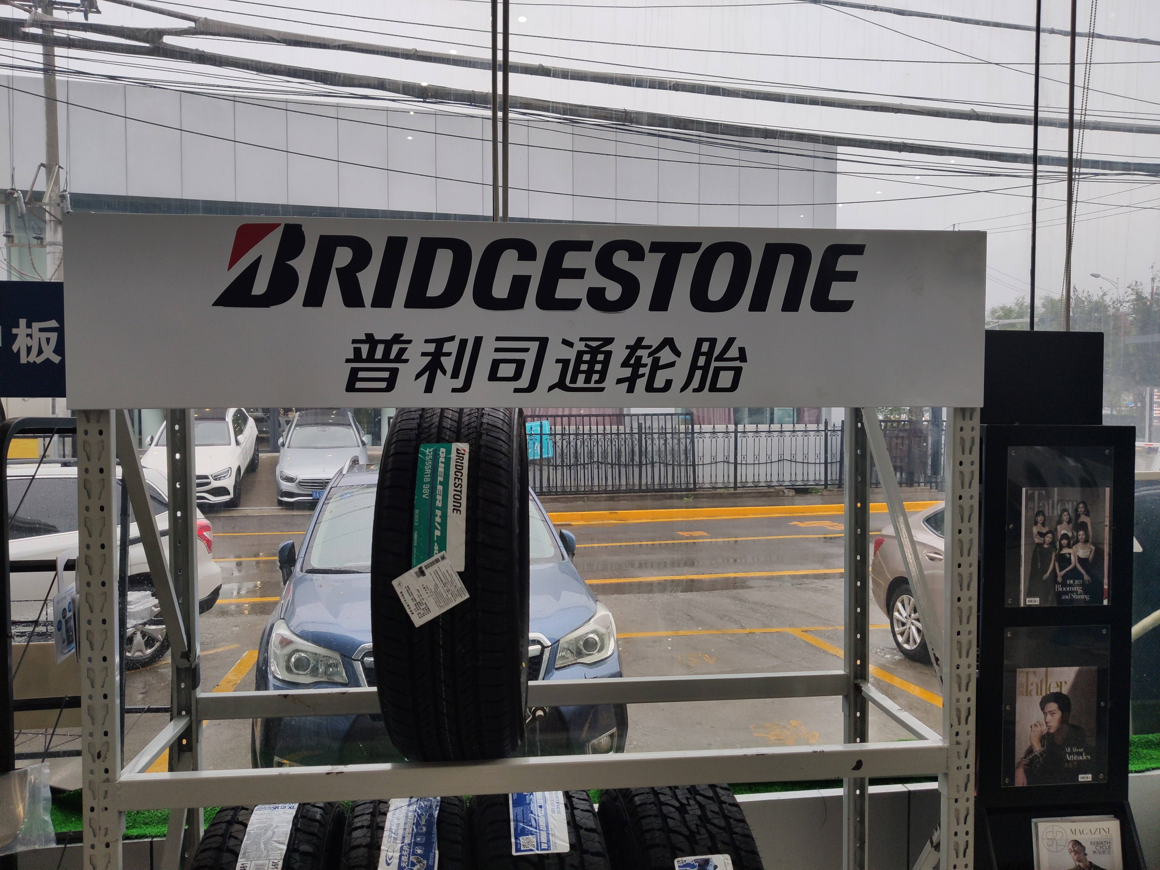 普利司通 轮胎 bridgestone