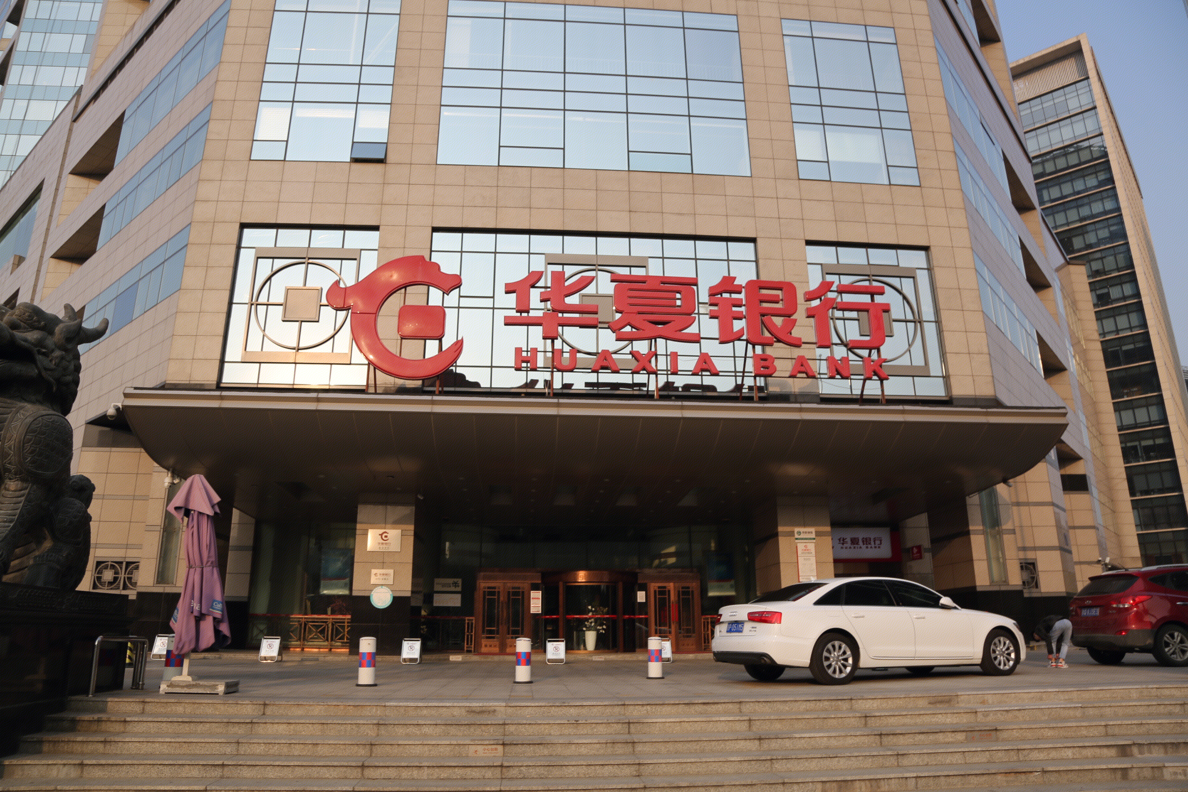 华夏银行 huaxia bank