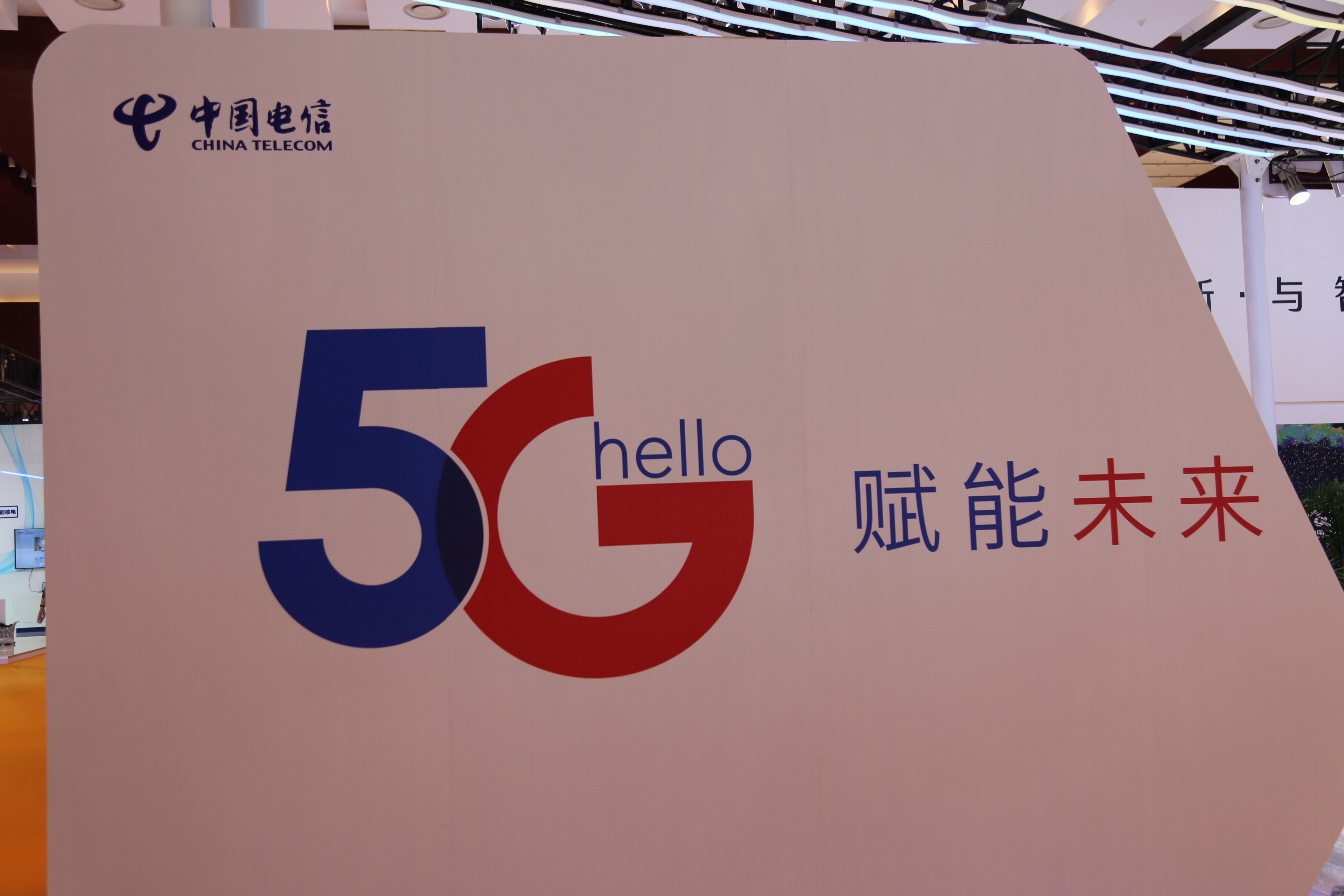5G 中国电信 赋能未来
