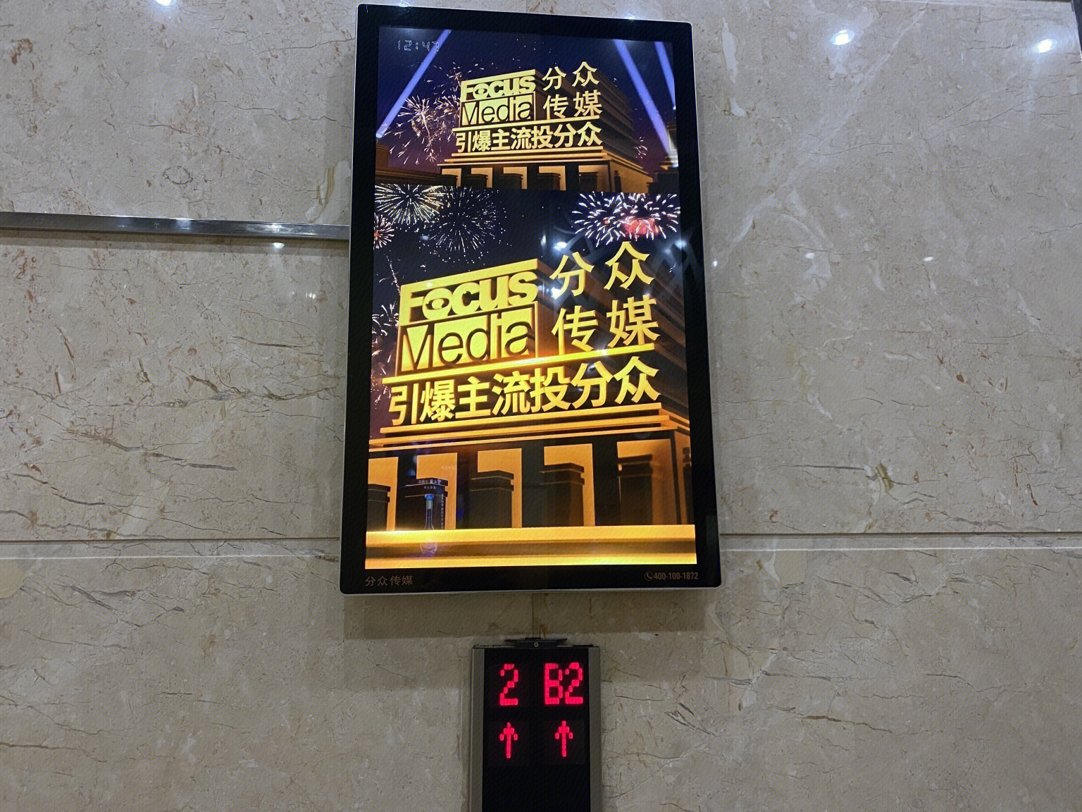 分众传媒 户外广告-罐头图库