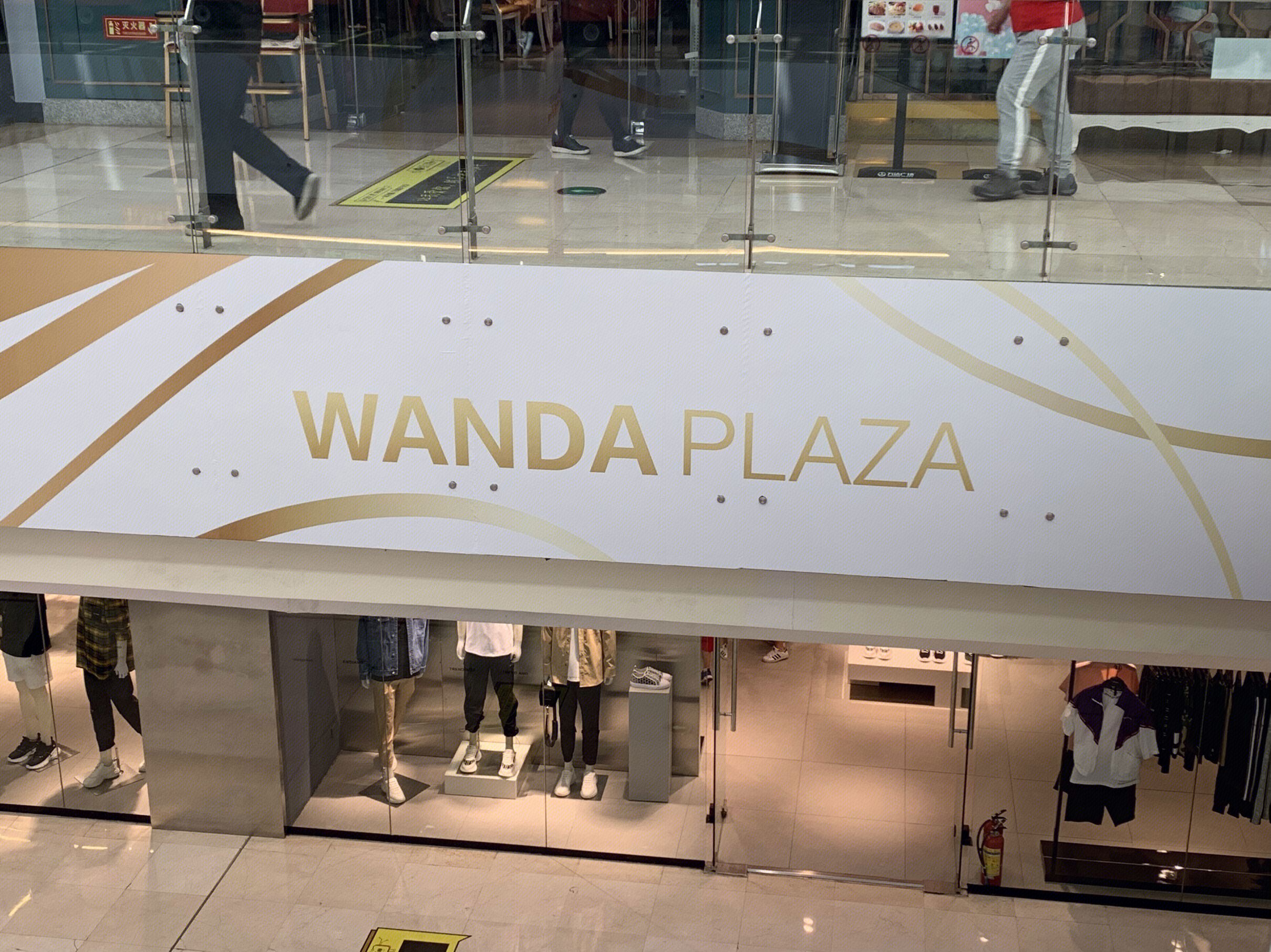 万达广场 wanda plaza