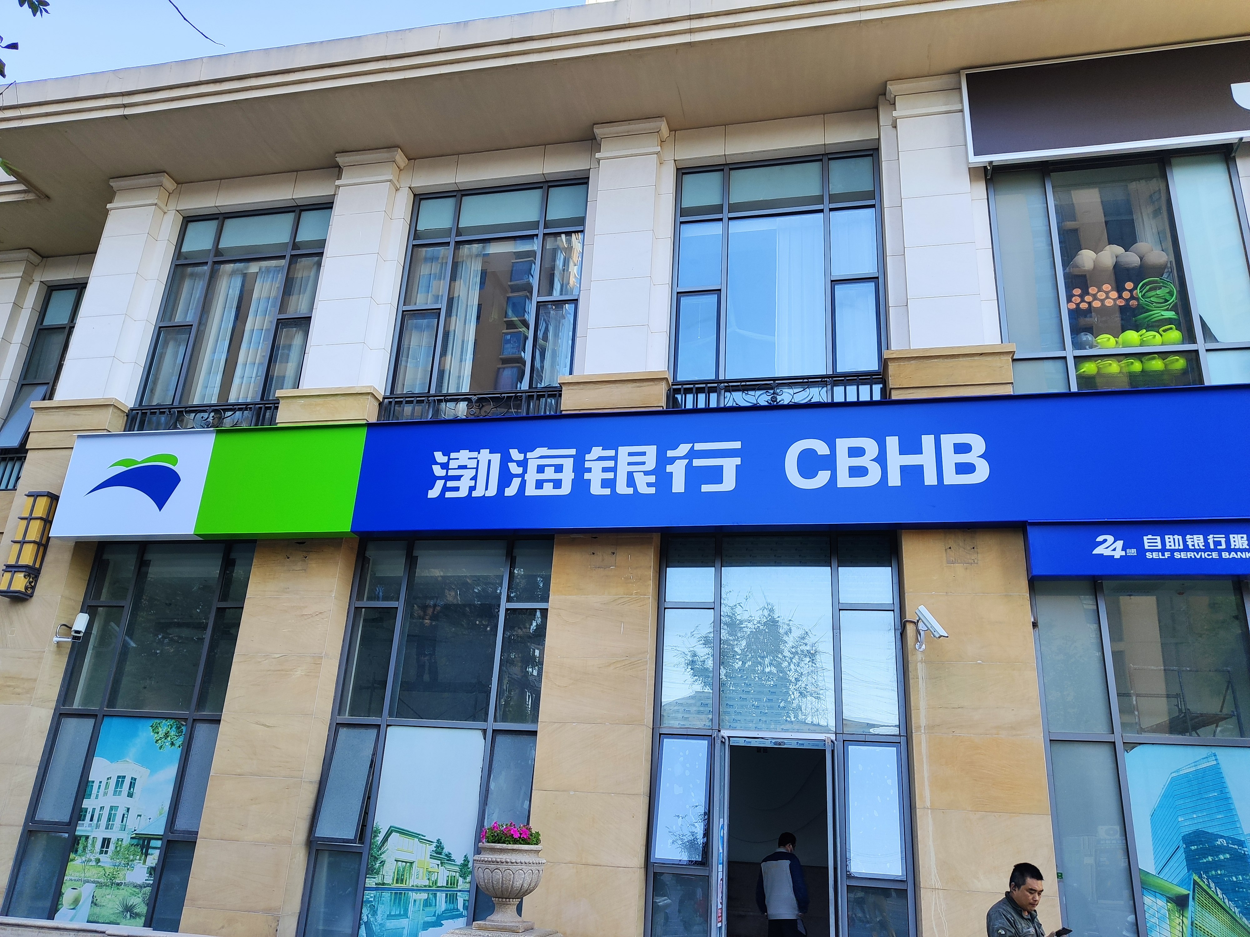 渤海银行 CBHB bohai bank