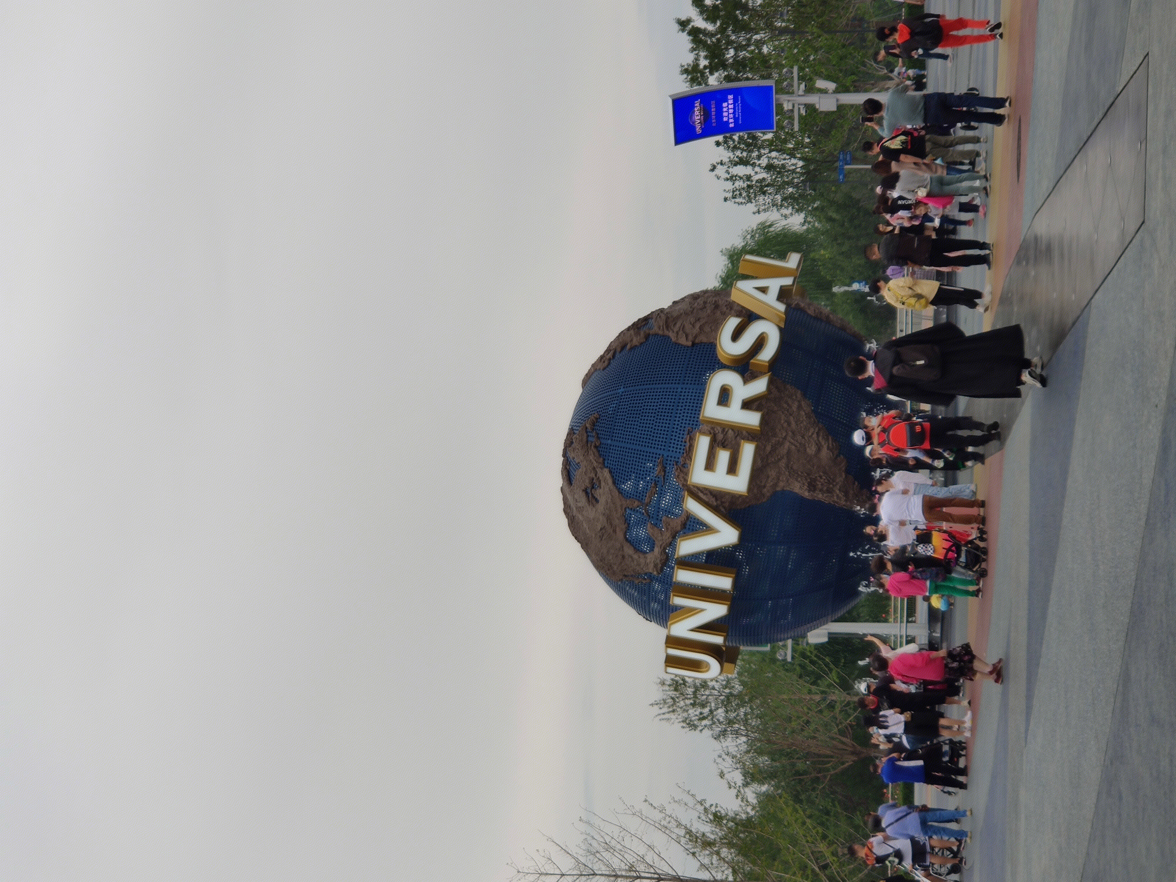 环球影城 Universal studios