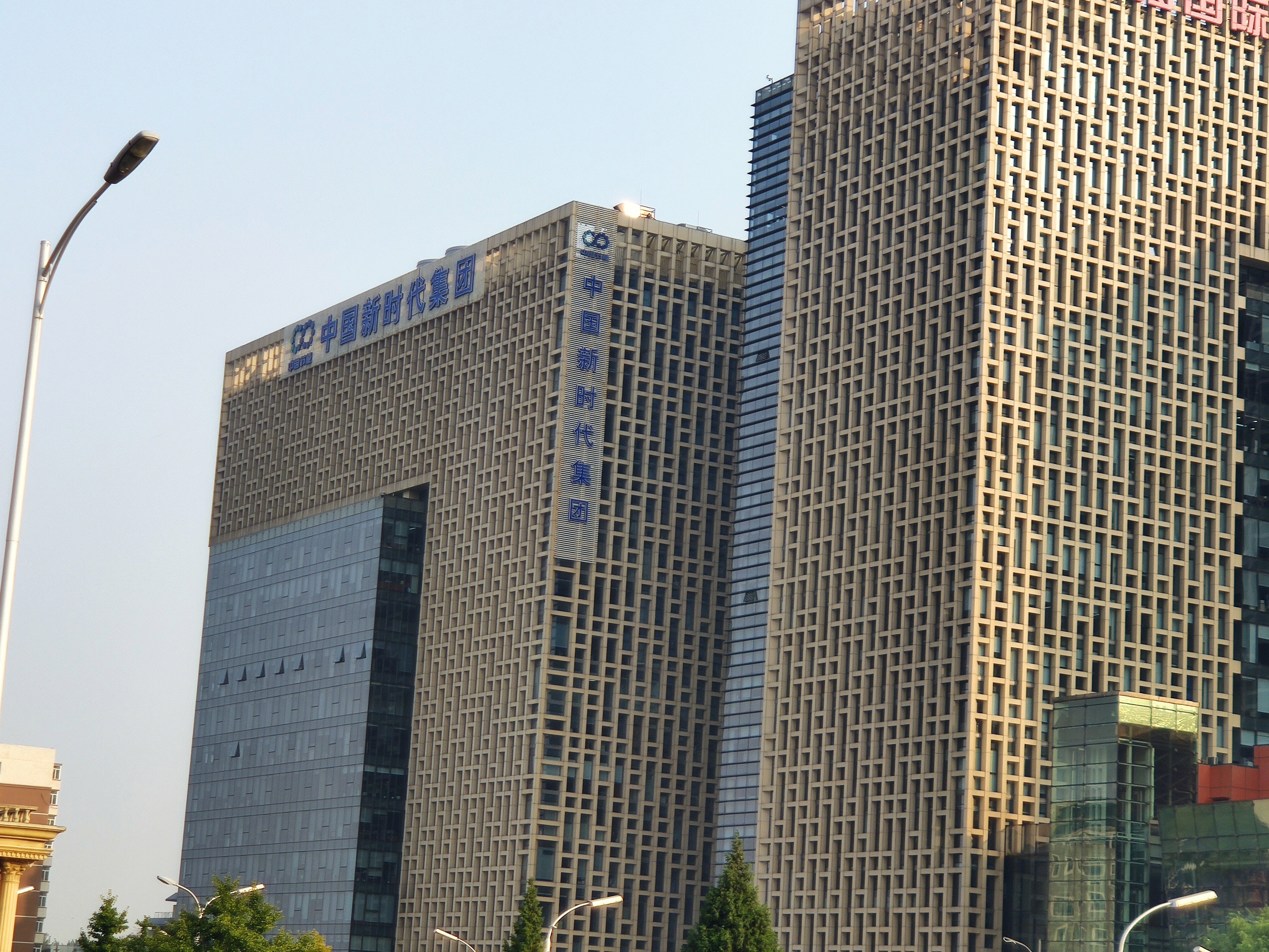 中国新时代集团