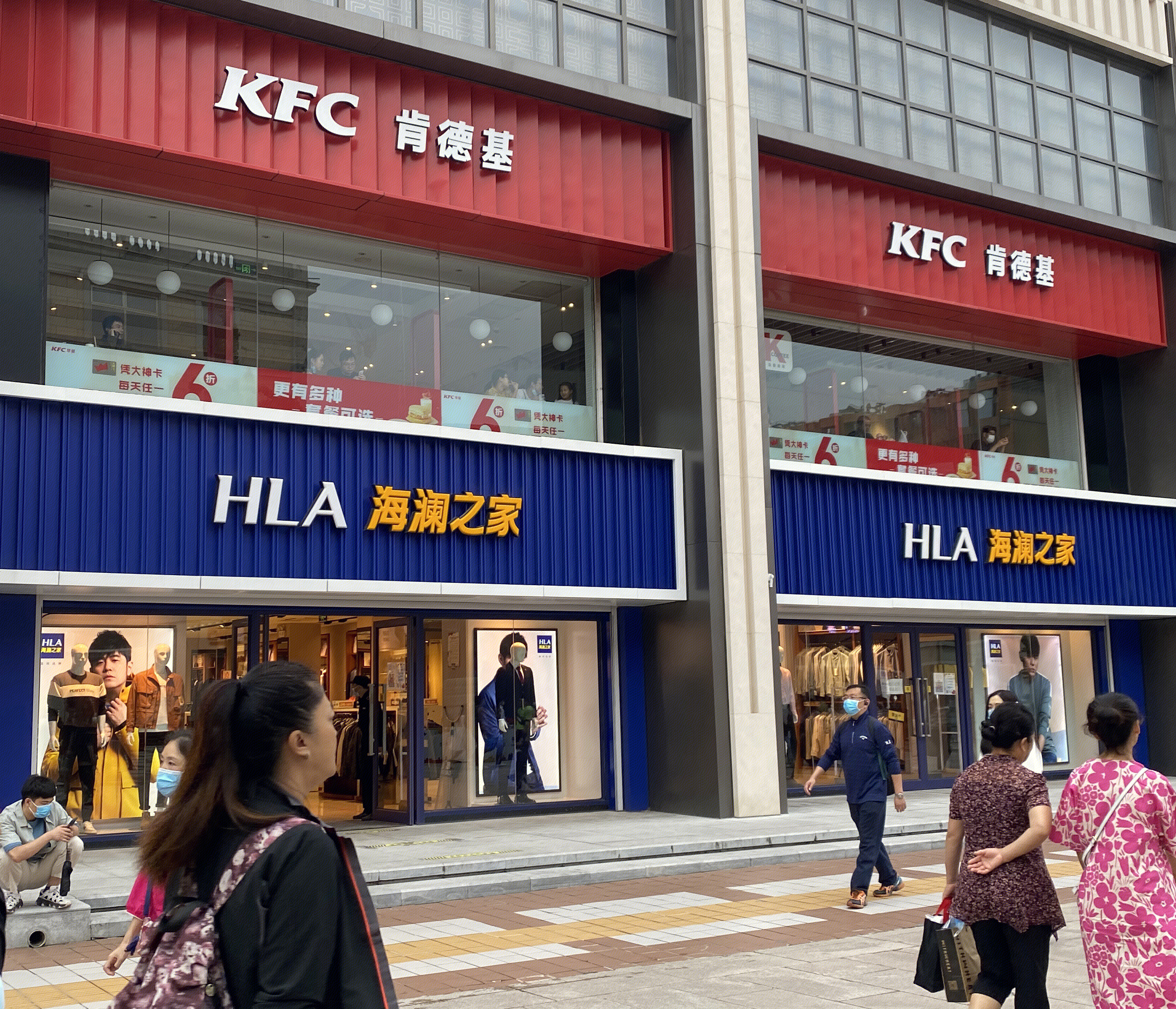 海澜之家KFC肯德基