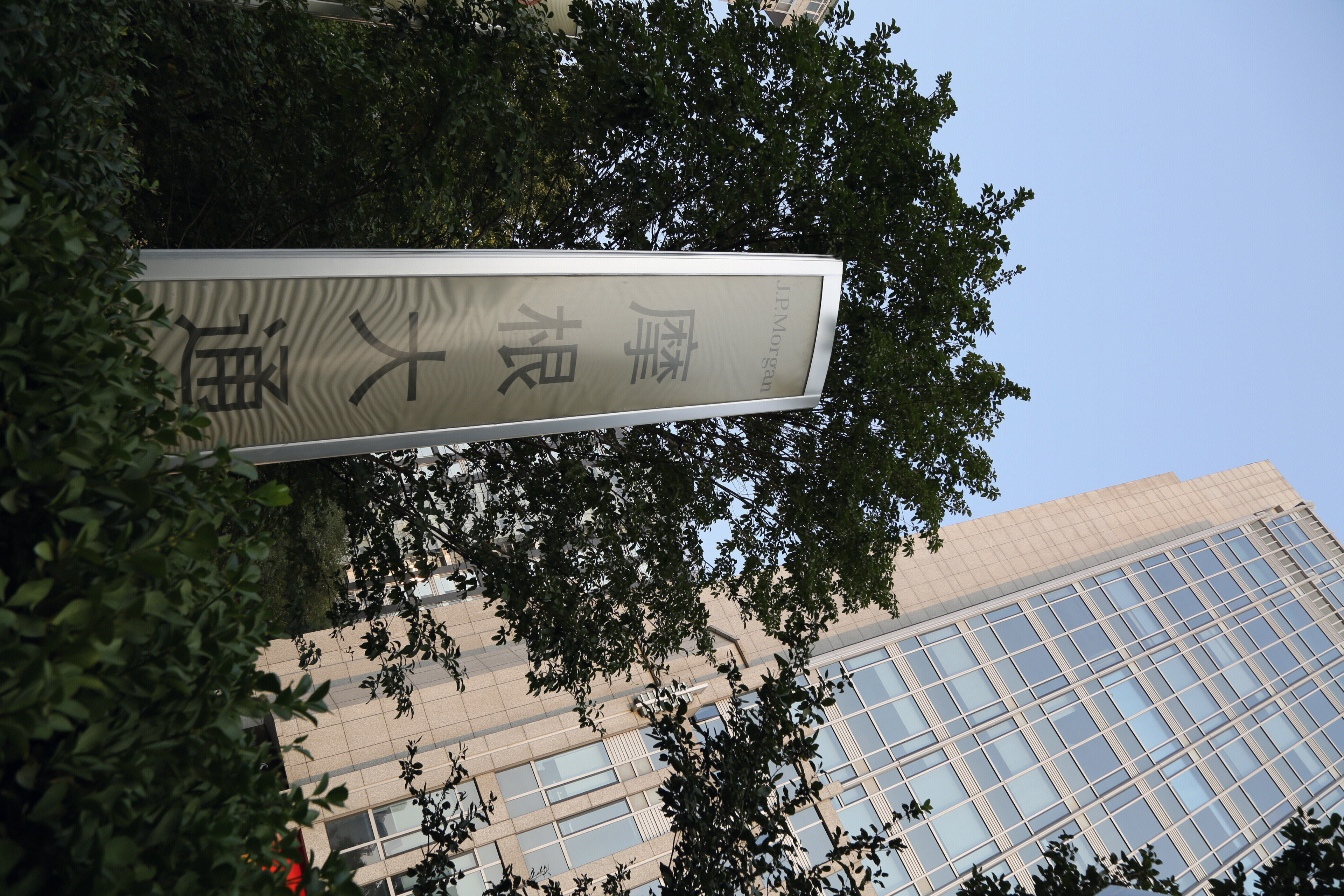 摩根大通 J.P. morgan 投行 投资银行