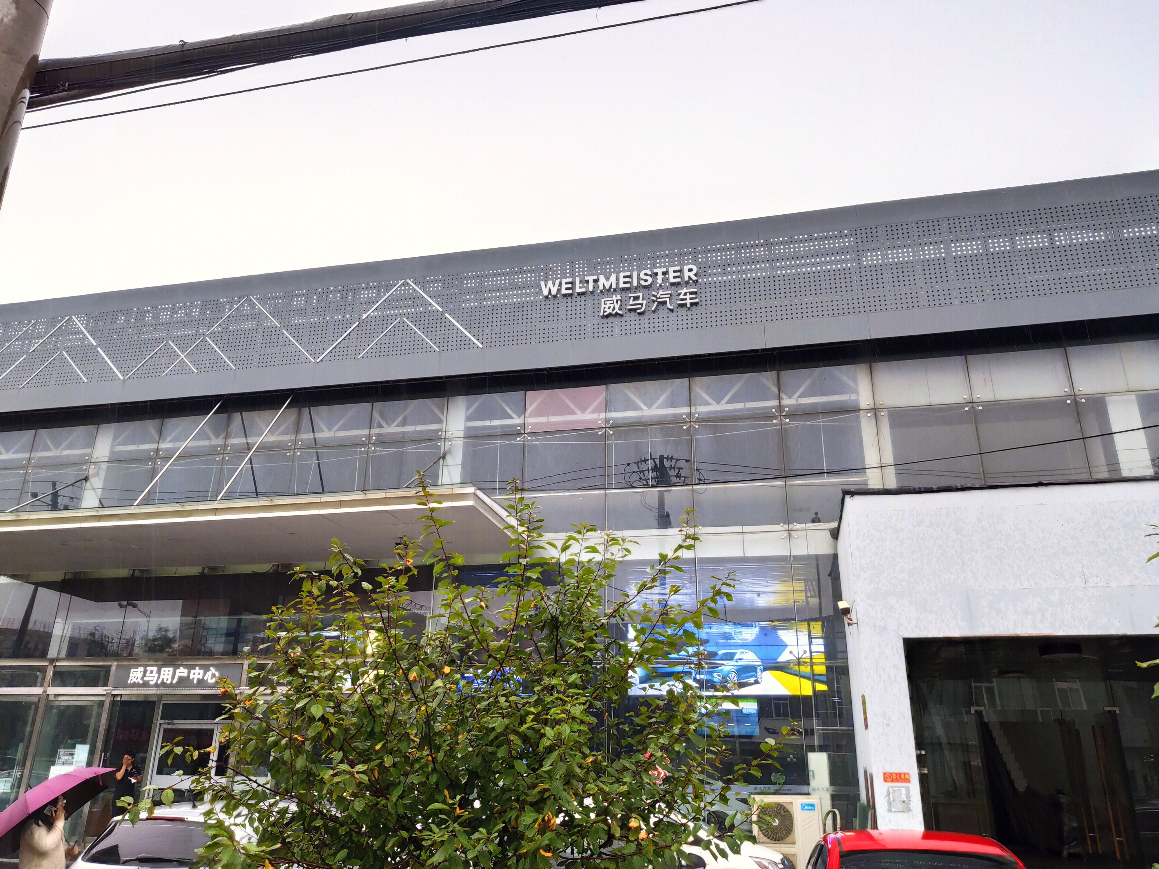 威马汽车 weltmeister 新能源 电动汽车