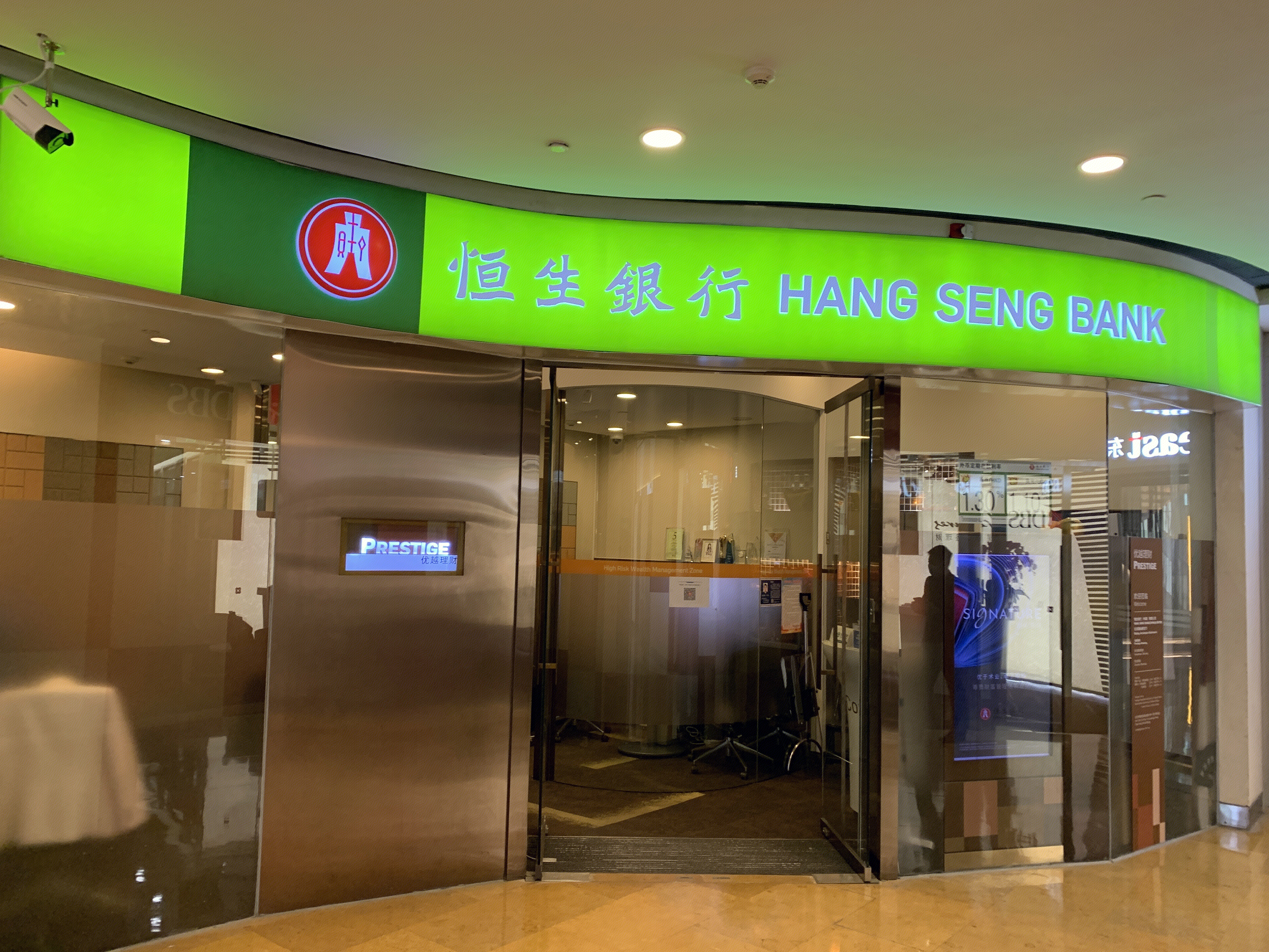 恒生银行 HANG SENG BANK