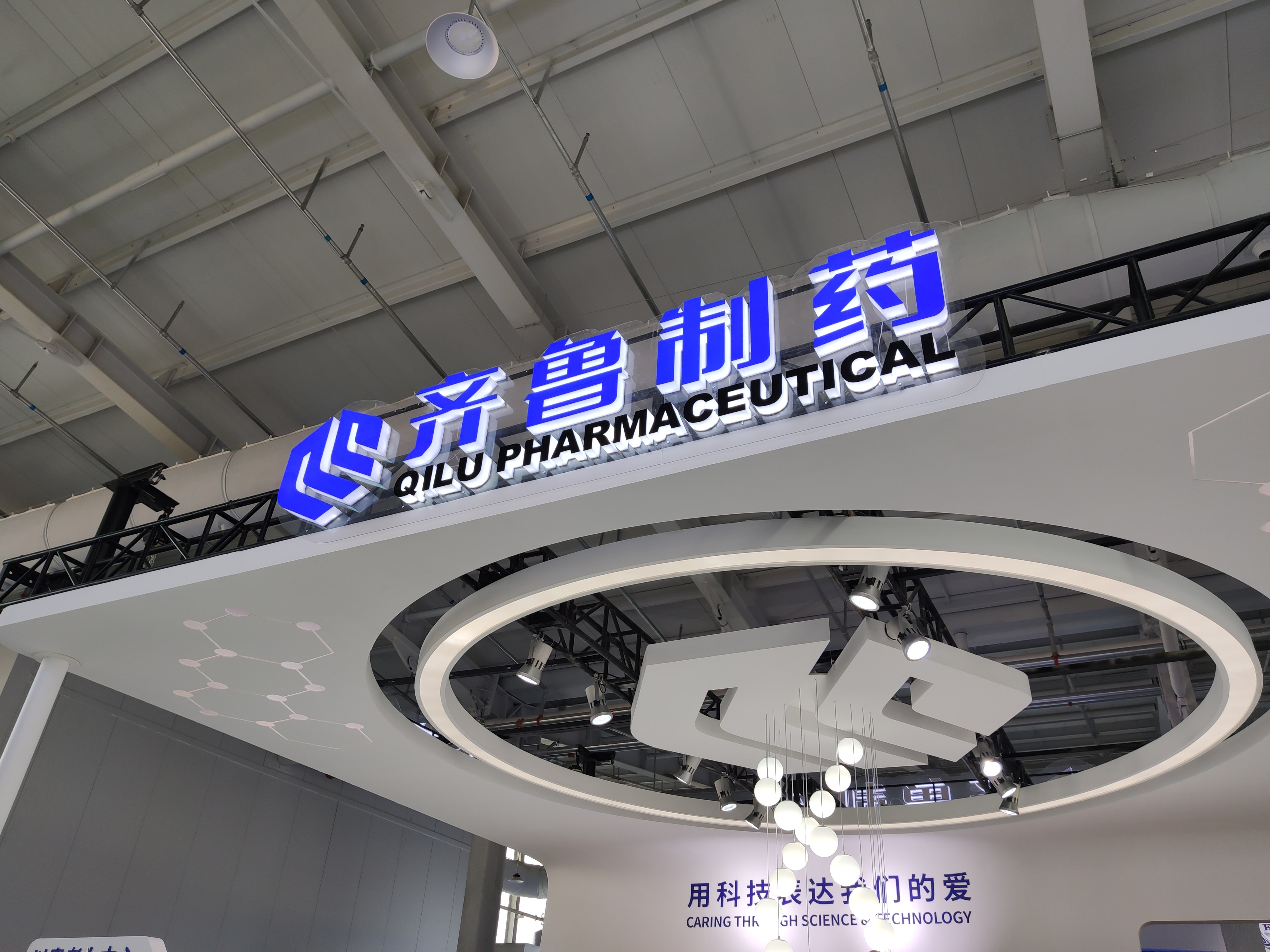 齐鲁制药 医药企业