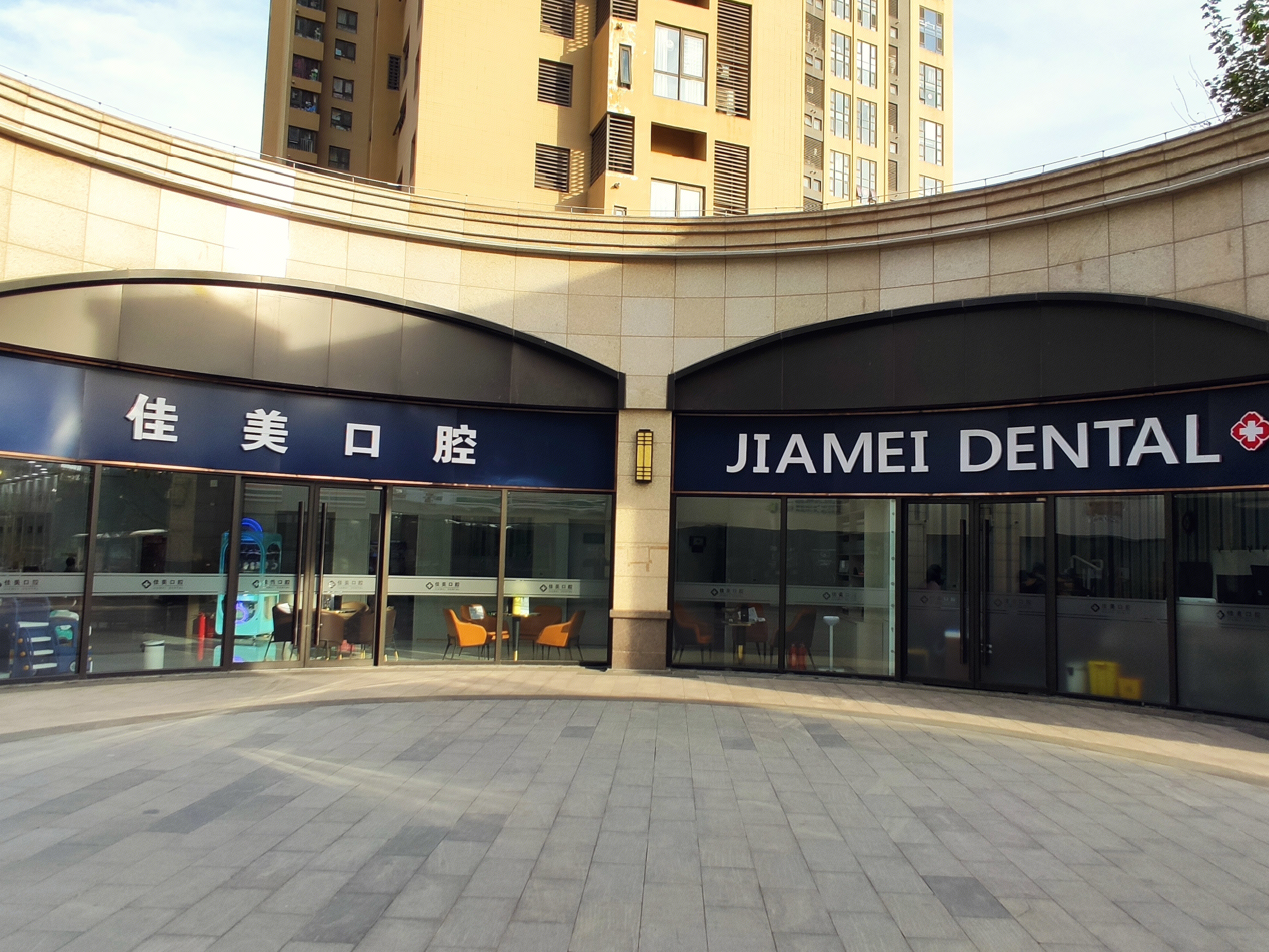 佳美口腔 牙科 齿科