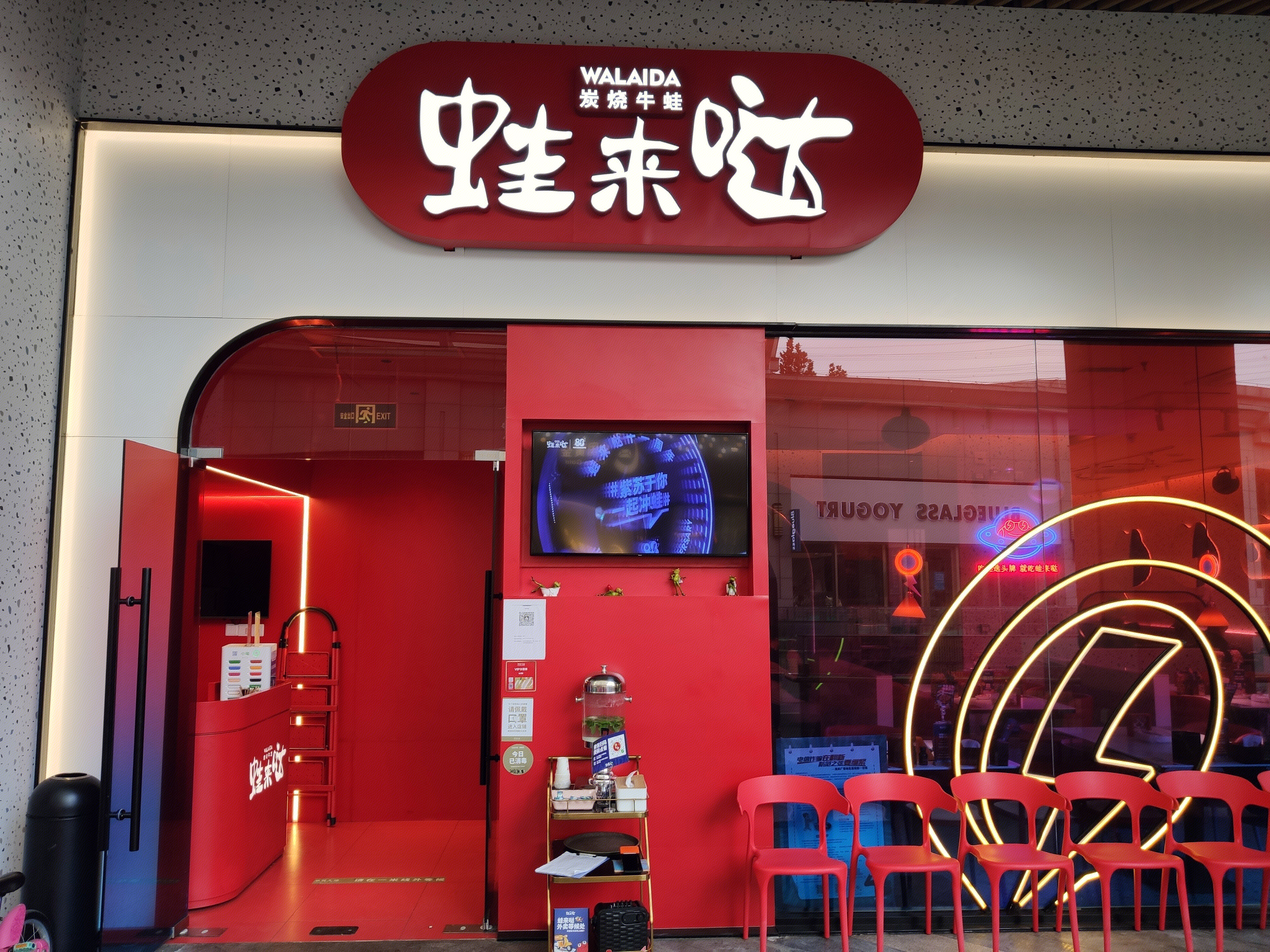 蛙来哒 牛蛙 餐厅 新消费