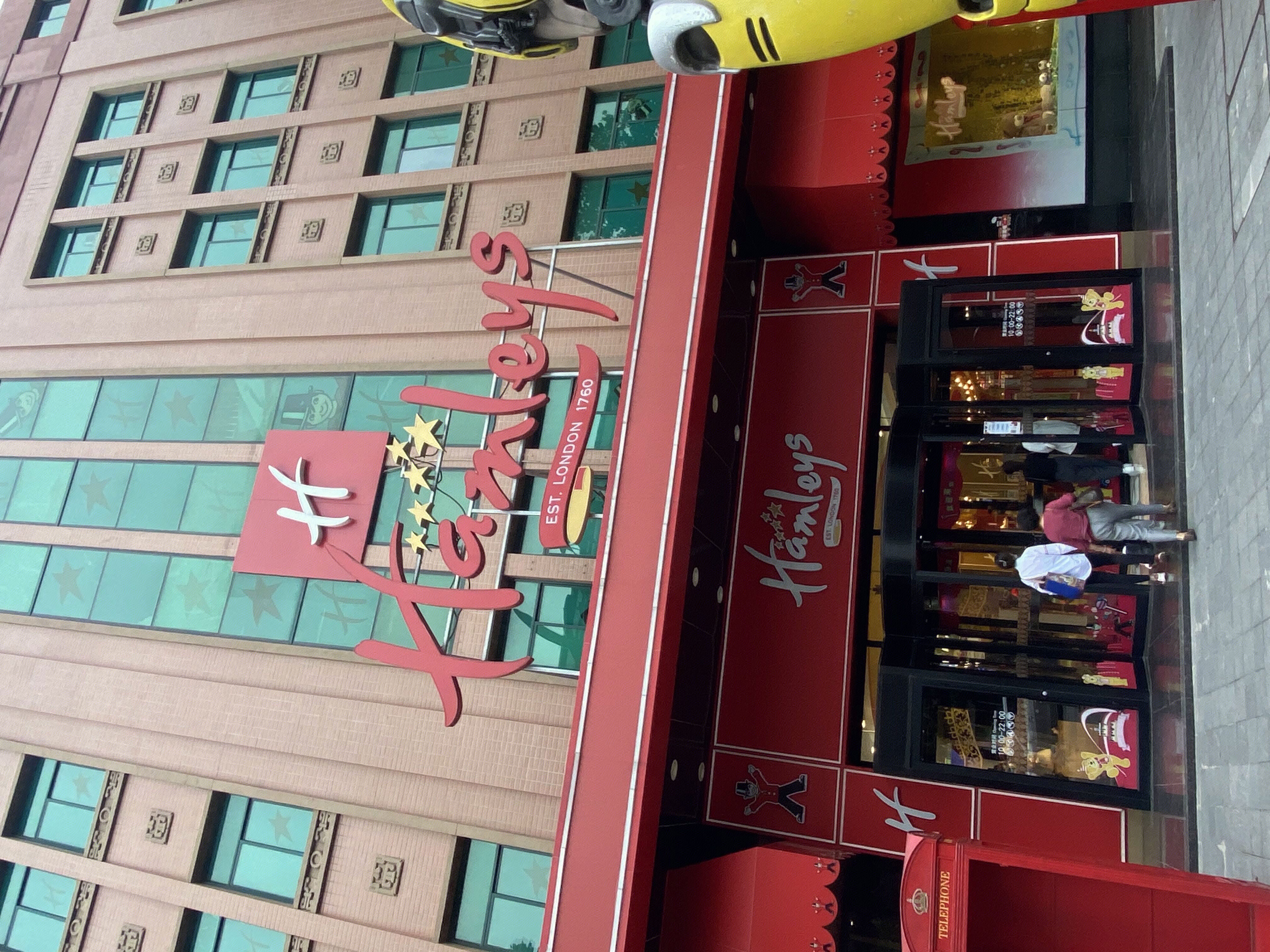 HAMLEYS 哈姆雷斯 玩具店 王府井
