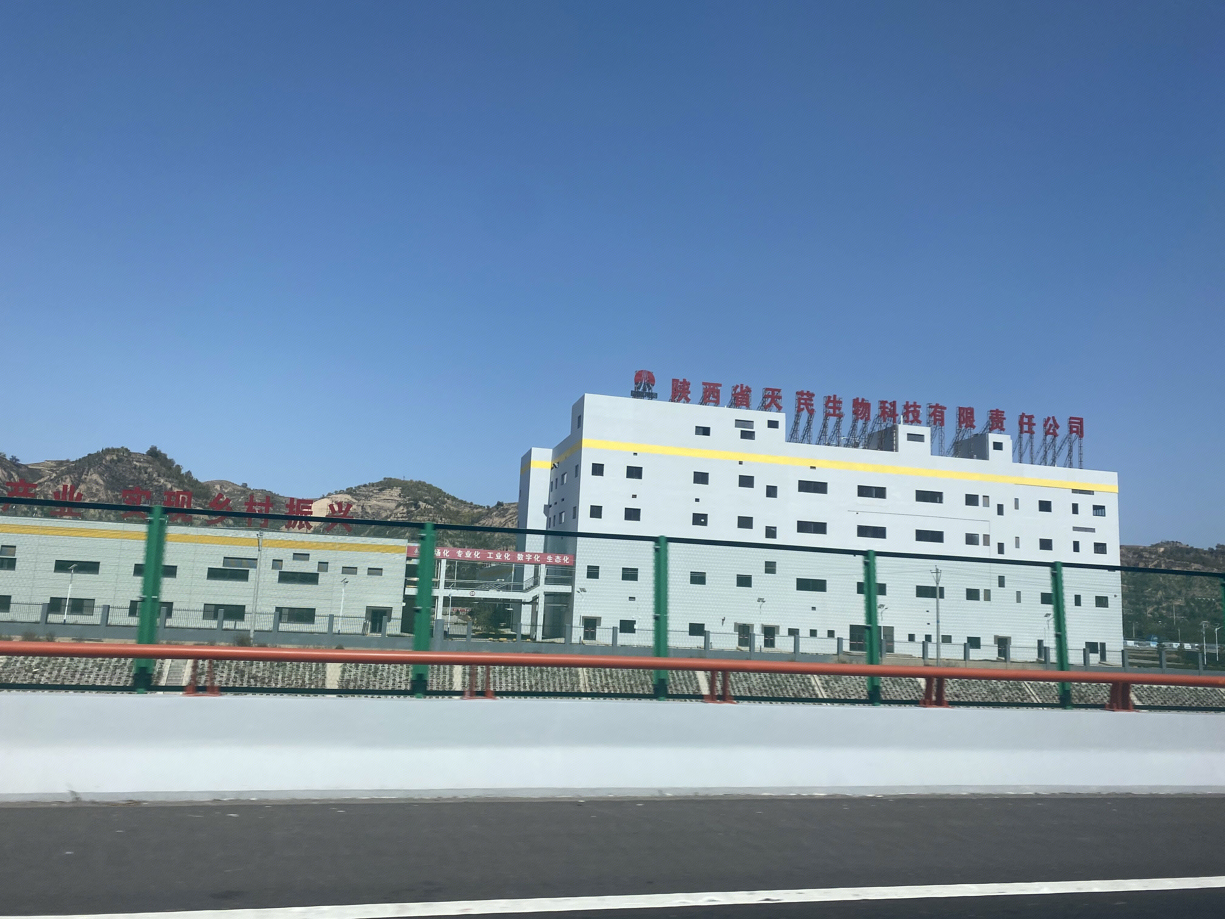陕西天芪生物科技有限公司