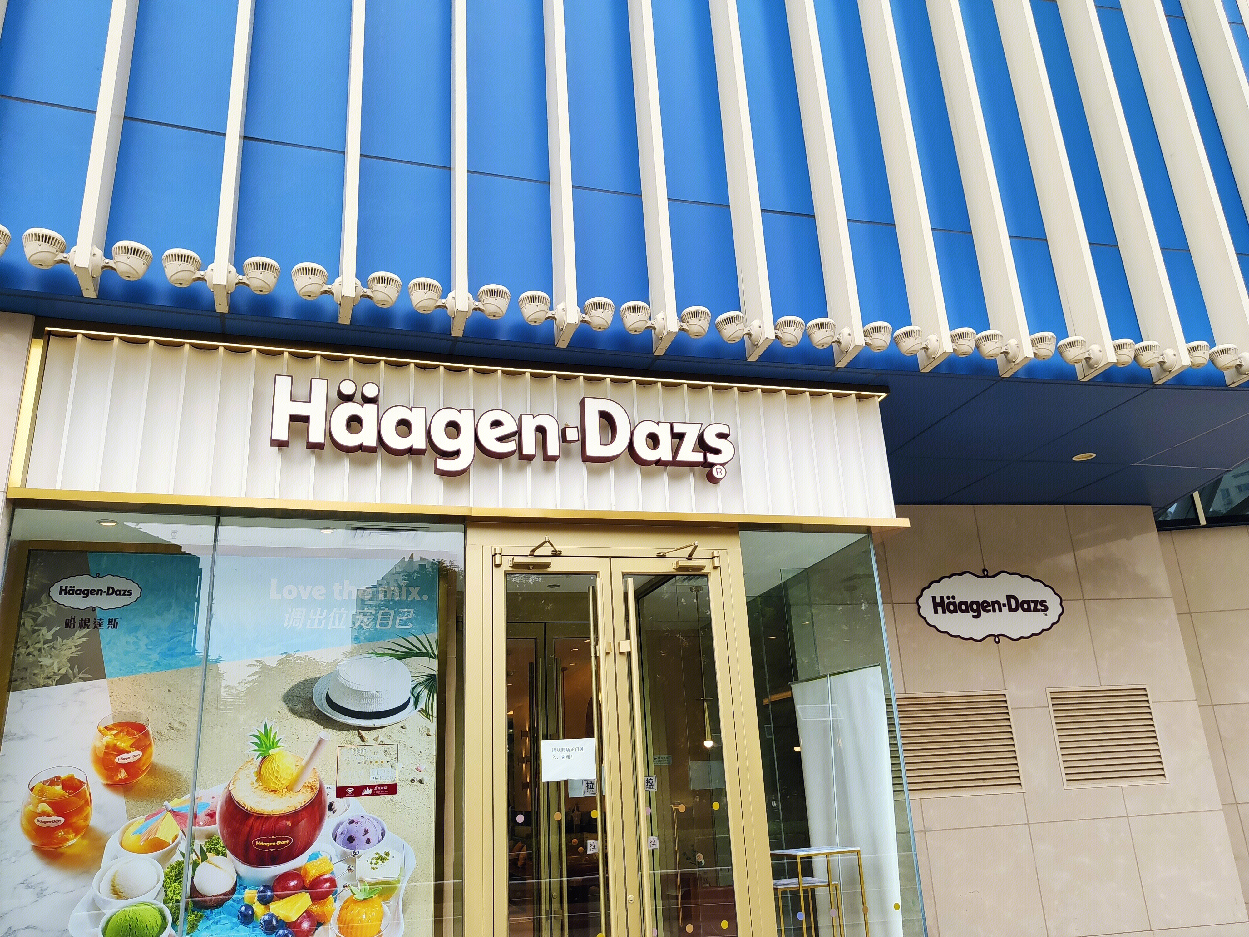哈根达斯 Haagen-Dazs 冰激凌