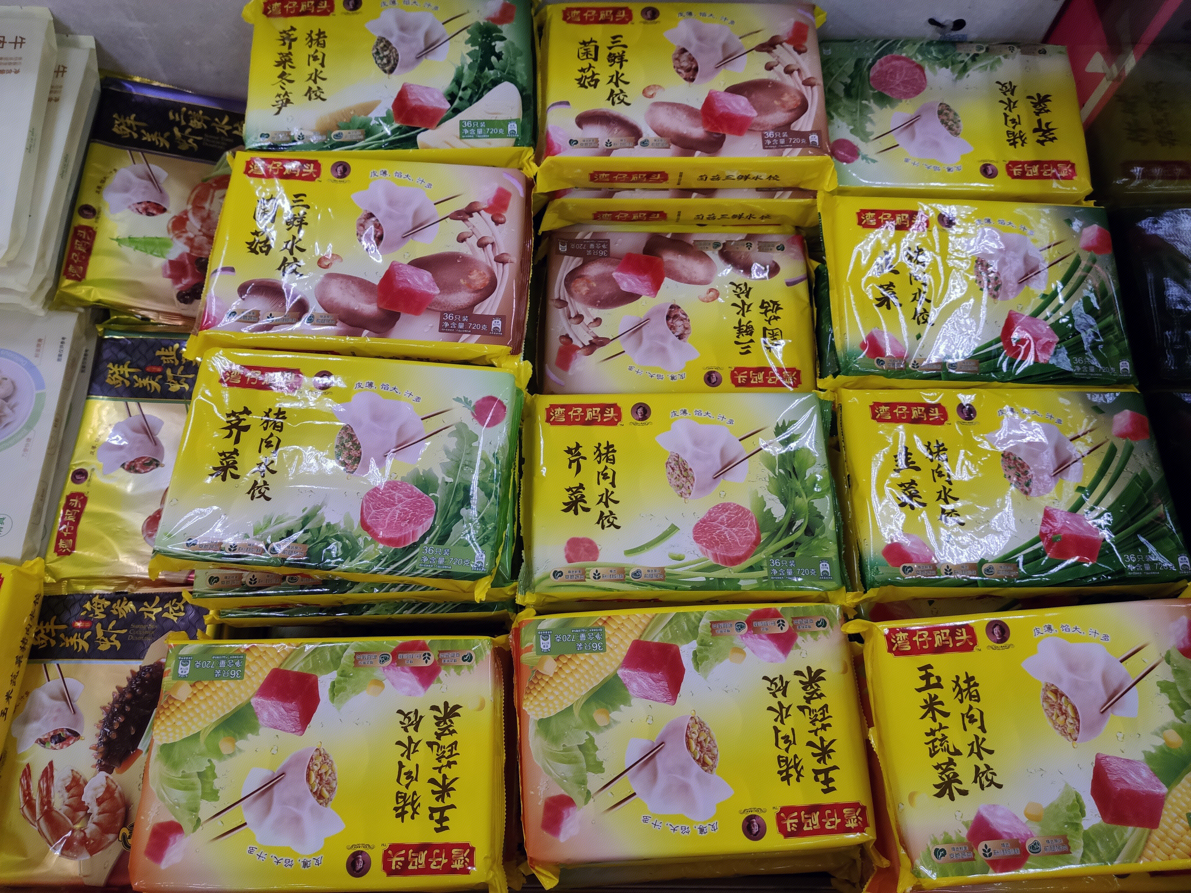 湾仔码头 水饺 速冻 食品