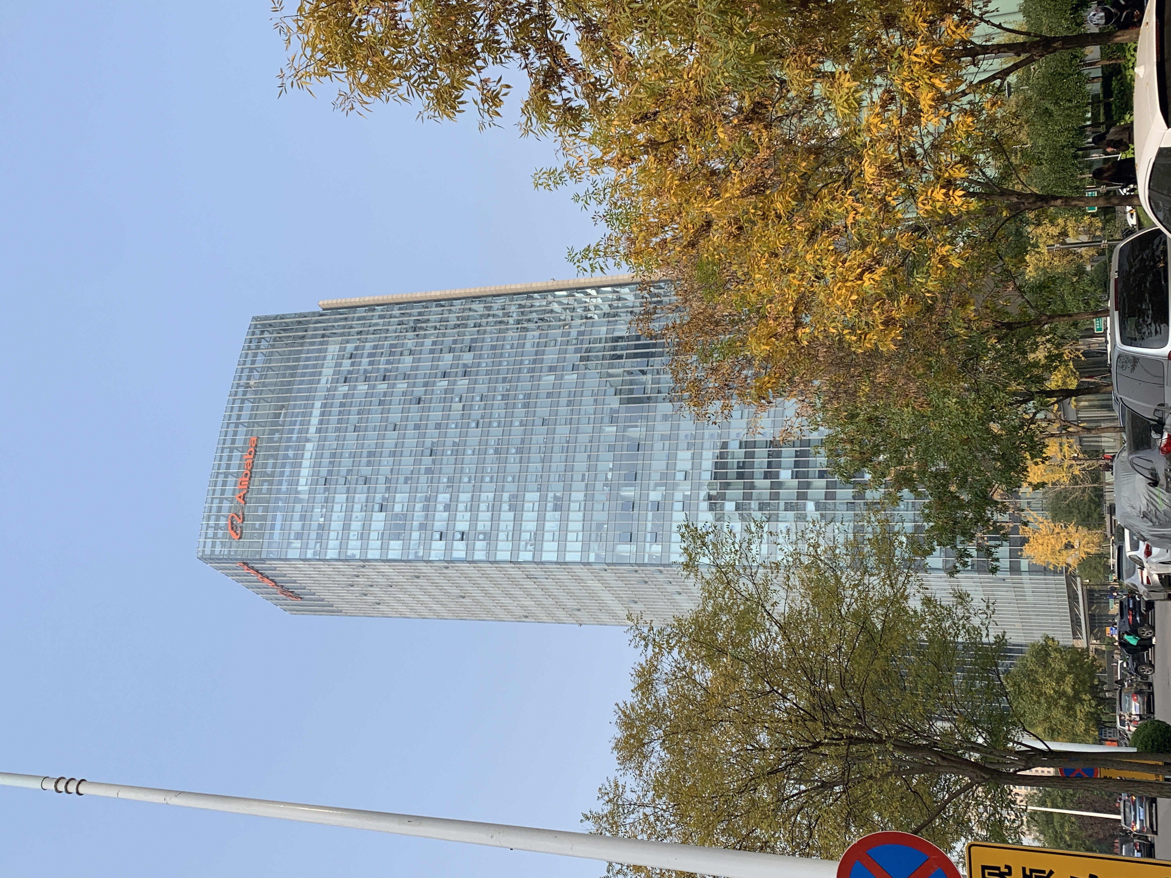 阿里巴巴 alibaba