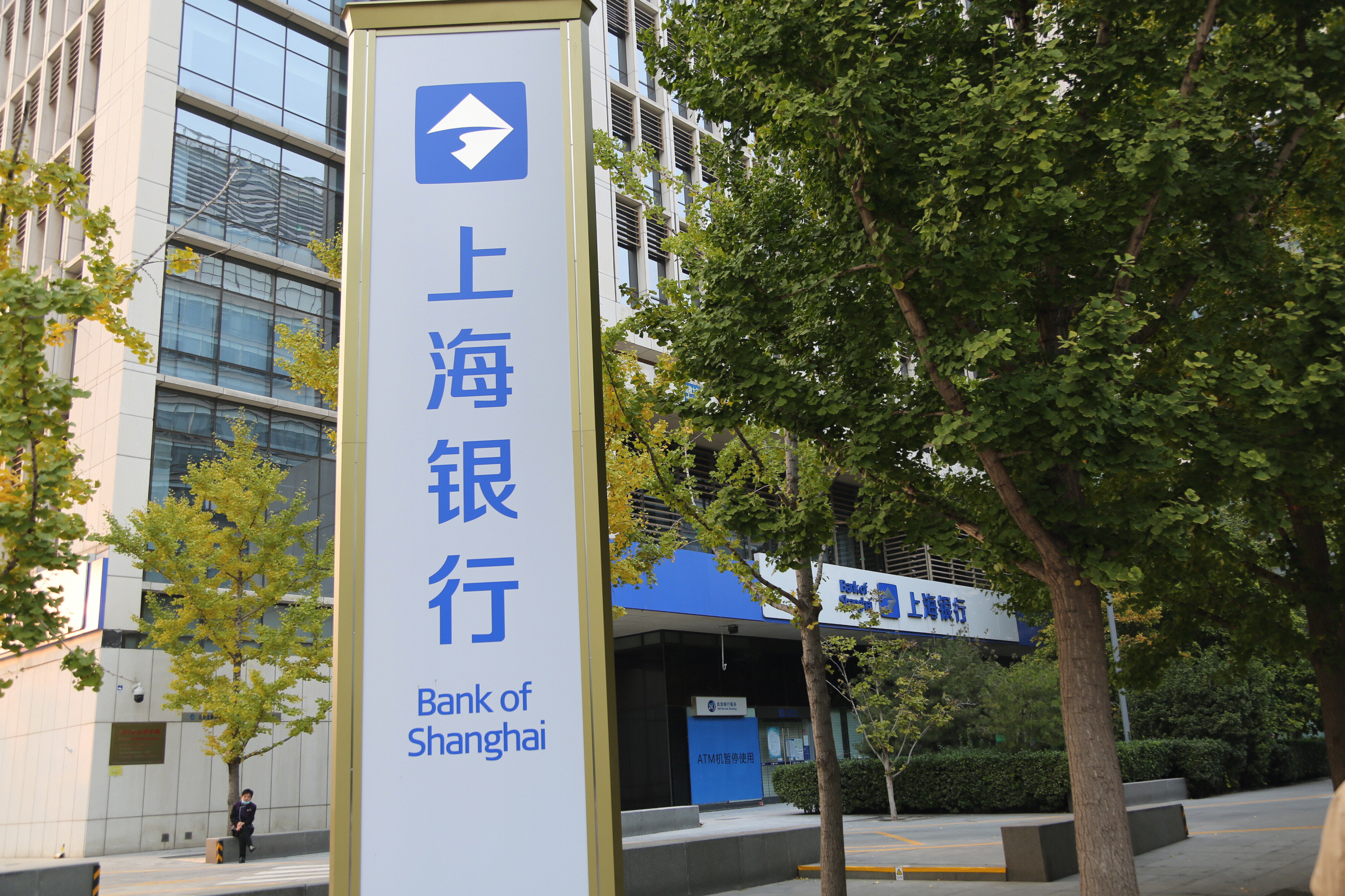 BANK OF SHANGHAI 上海银行