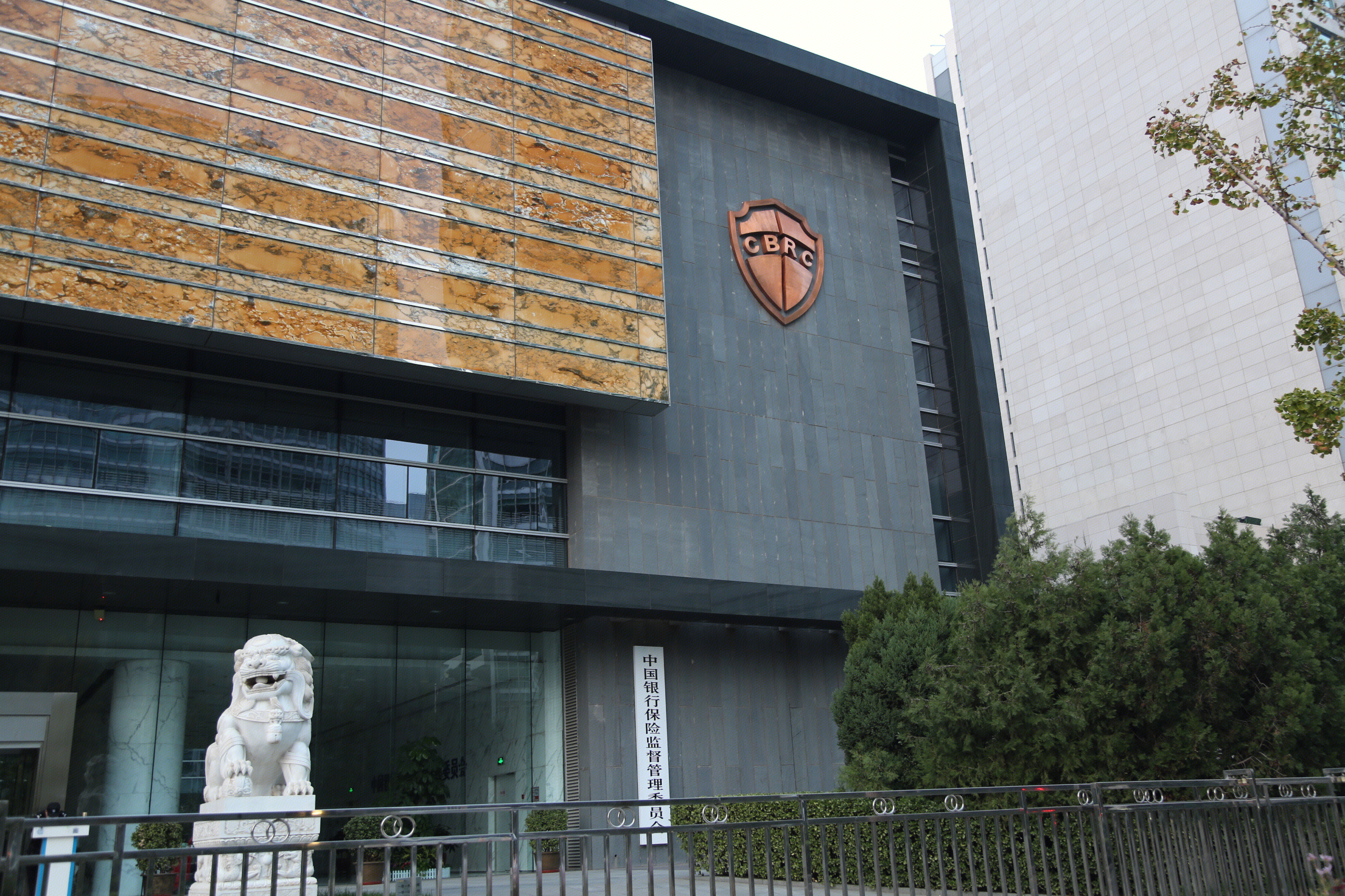 中国银行保险监督管理委员会