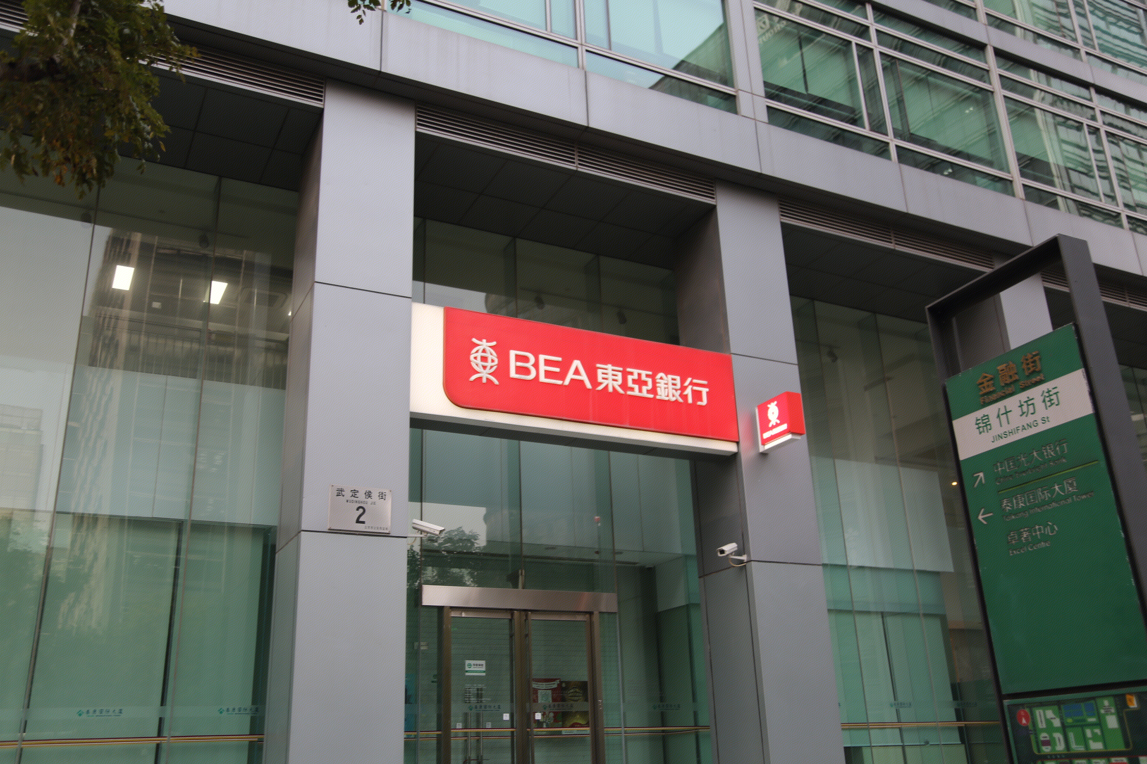 东亚银行 BEA