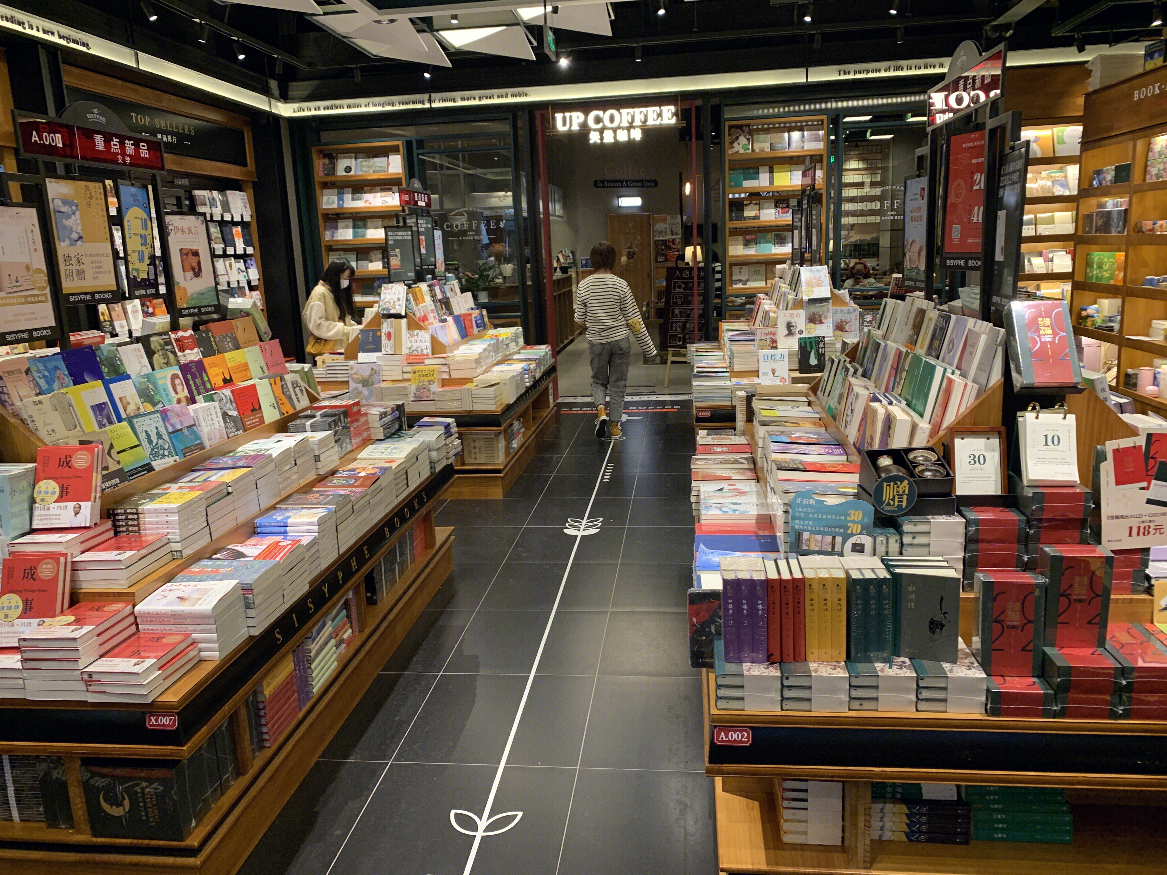 西西弗书店 SISYPHE 矢量咖啡